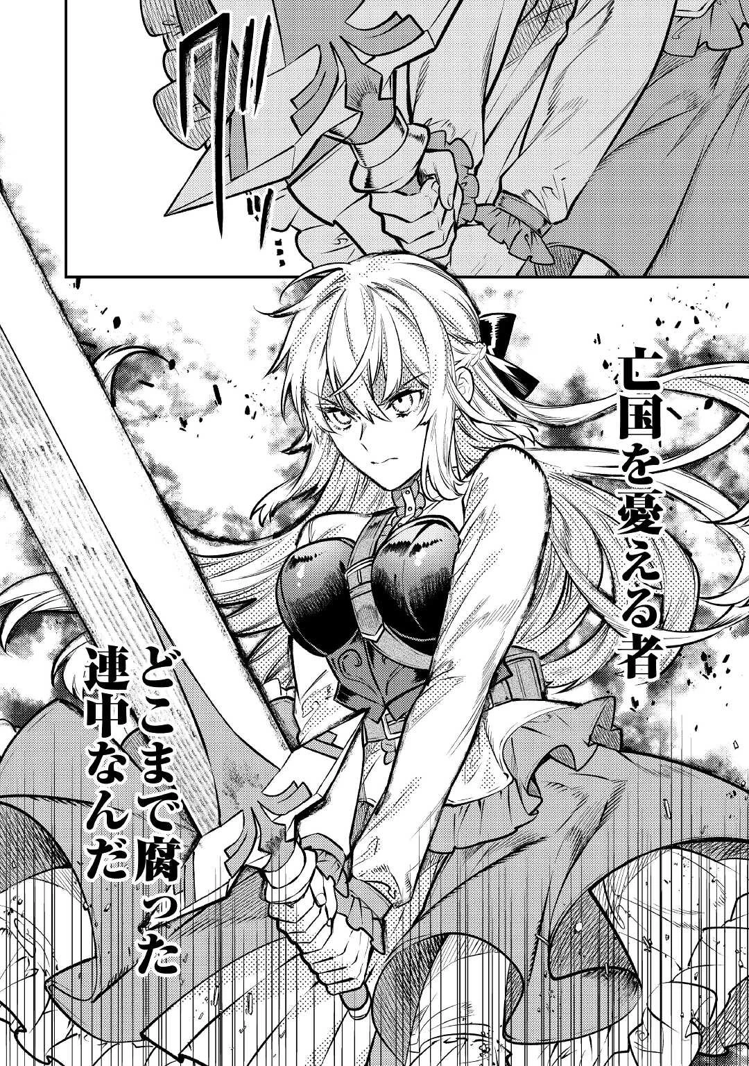 転生ババァは見過ごせない！ ～元悪徳女帝の二周目ライフ～ 第14話 - 10