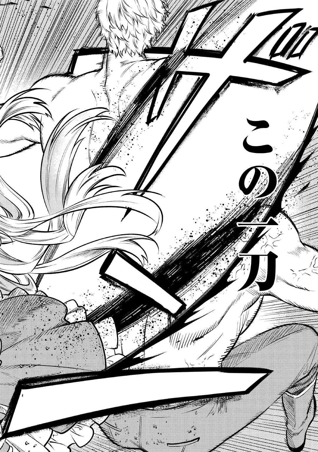 転生ババァは見過ごせない！ ～元悪徳女帝の二周目ライフ～ 第14話 - 14