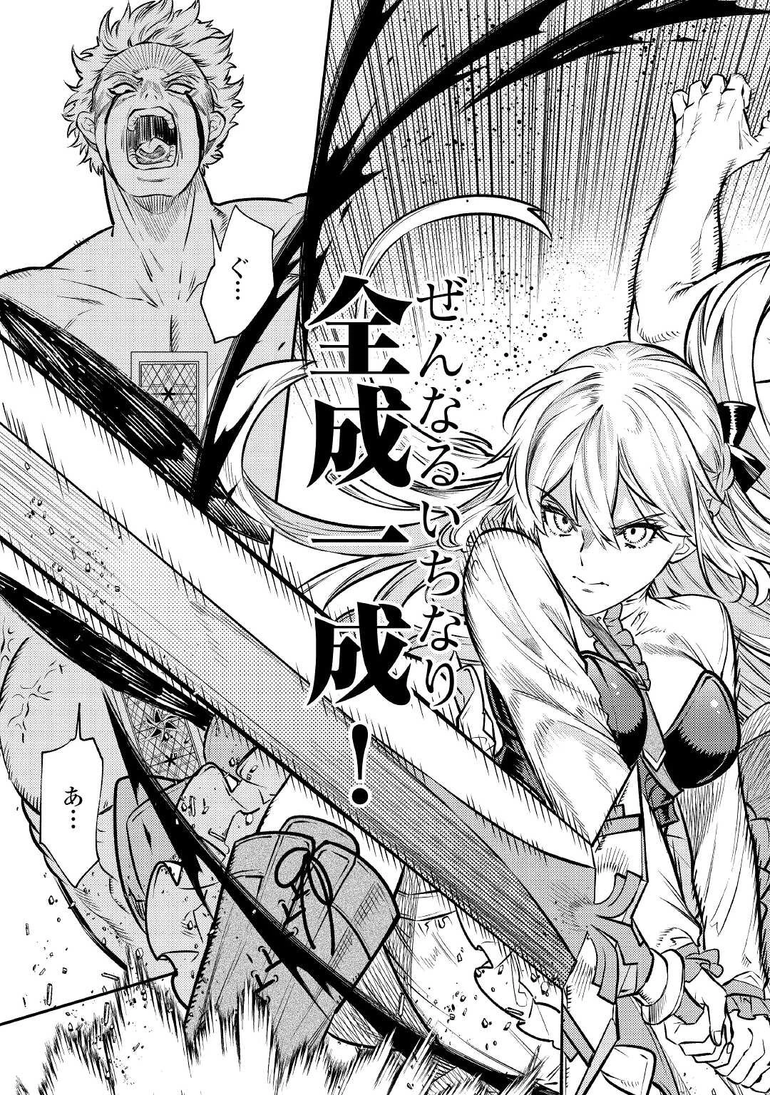 転生ババァは見過ごせない！ ～元悪徳女帝の二周目ライフ～ 第14話 - 15