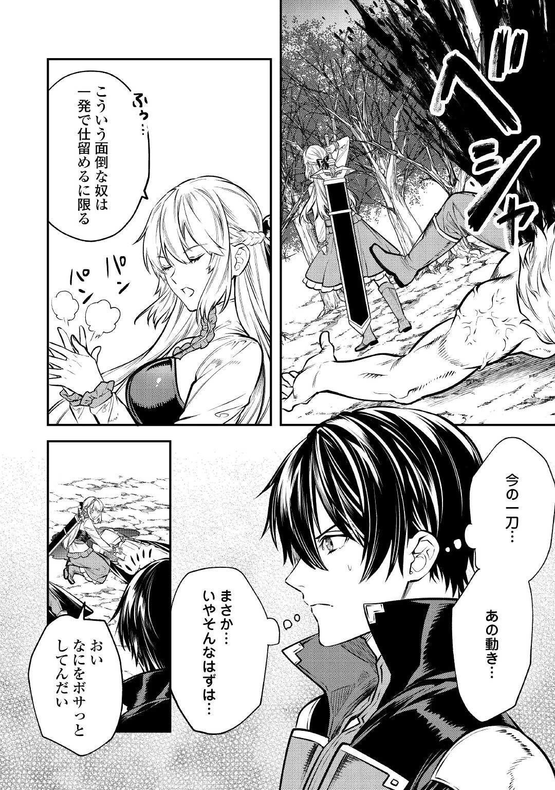 転生ババァは見過ごせない！ ～元悪徳女帝の二周目ライフ～ 第14話 - 16