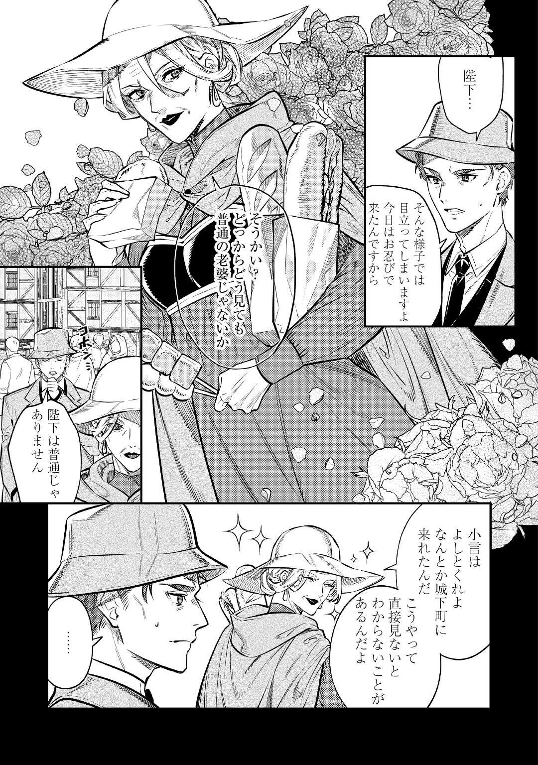 転生ババァは見過ごせない！ ～元悪徳女帝の二周目ライフ～ 第15話 - 5