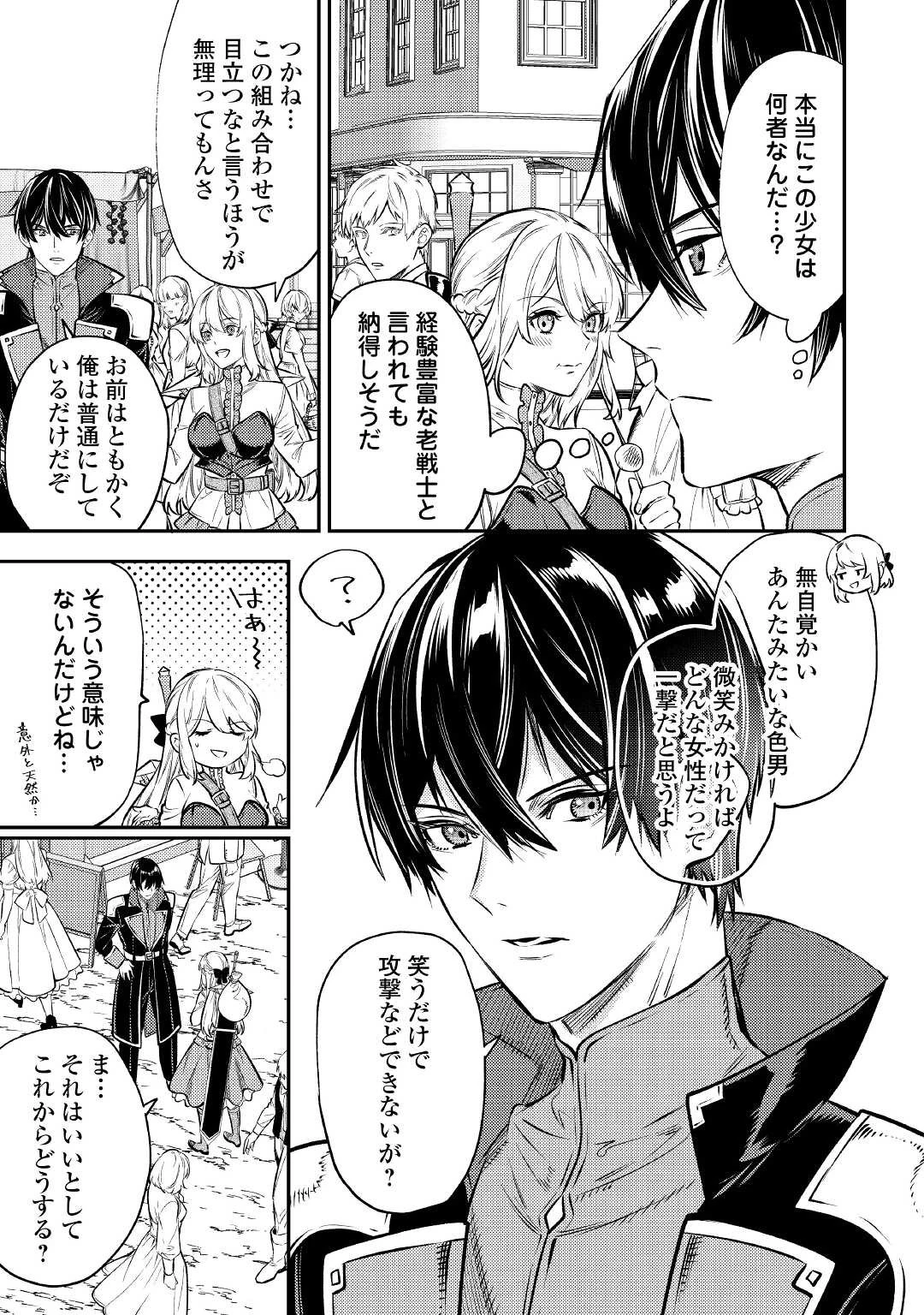 転生ババァは見過ごせない！ ～元悪徳女帝の二周目ライフ～ 第15話 - 7