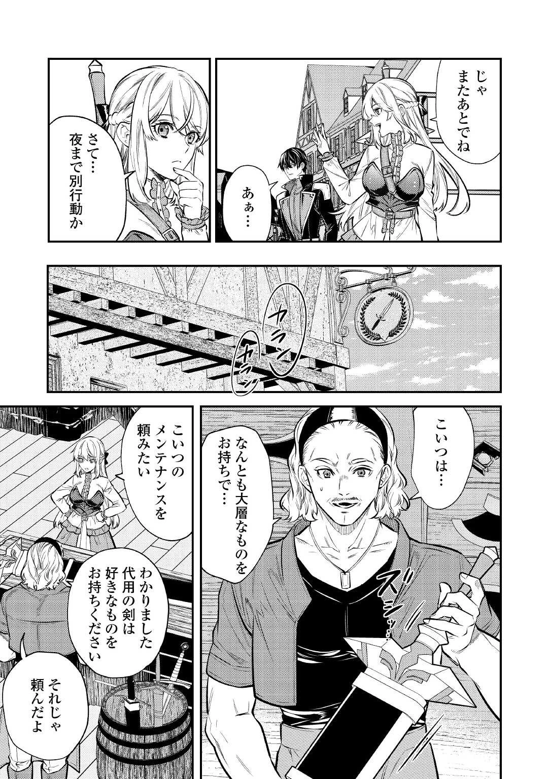 転生ババァは見過ごせない！ ～元悪徳女帝の二周目ライフ～ 第15話 - 9