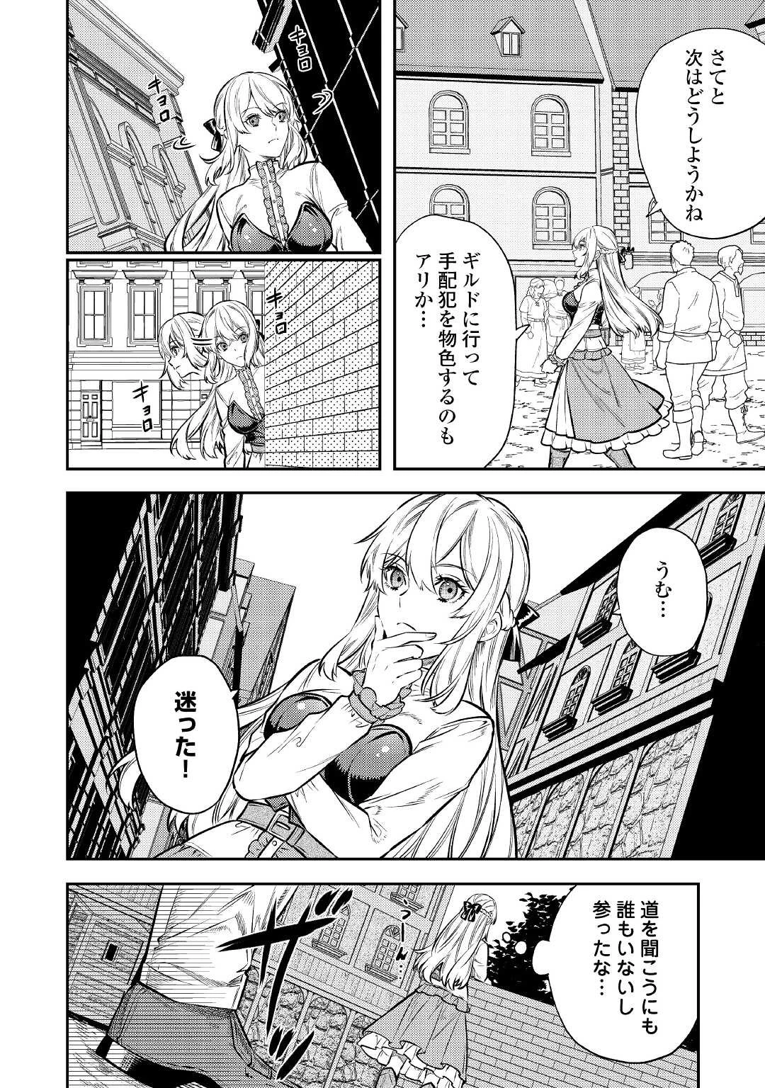 転生ババァは見過ごせない！ ～元悪徳女帝の二周目ライフ～ 第15話 - 10