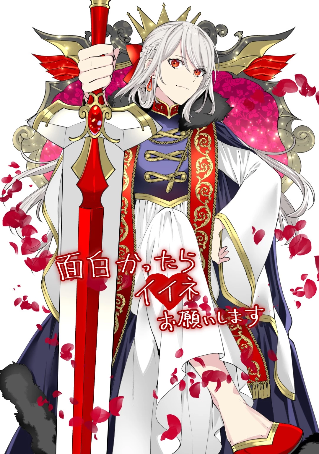 転生ババァは見過ごせない！ ～元悪徳女帝の二周目ライフ～ 第15話 - 38