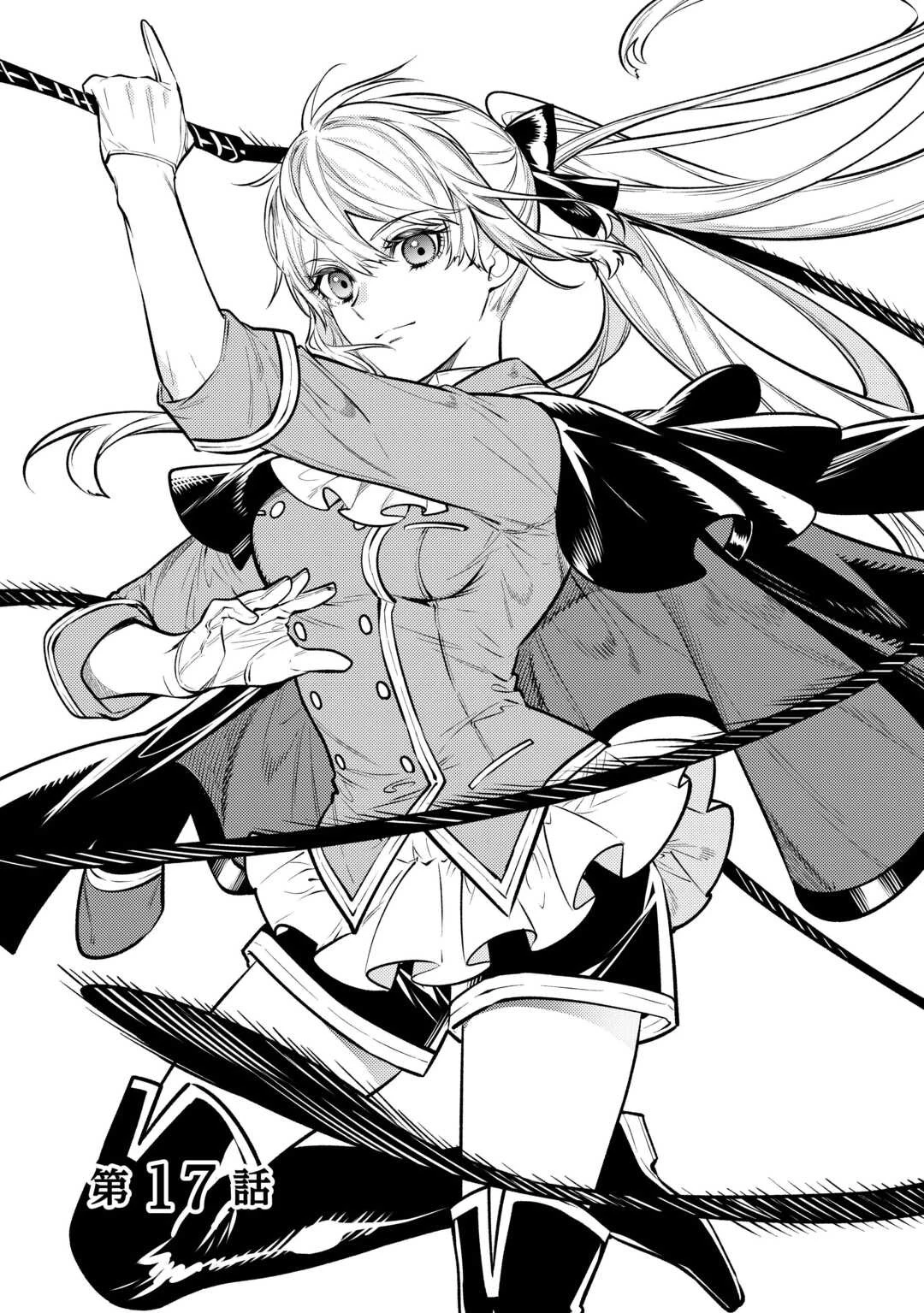 転生ババァは見過ごせない！ ～元悪徳女帝の二周目ライフ～ 第17話 - 1