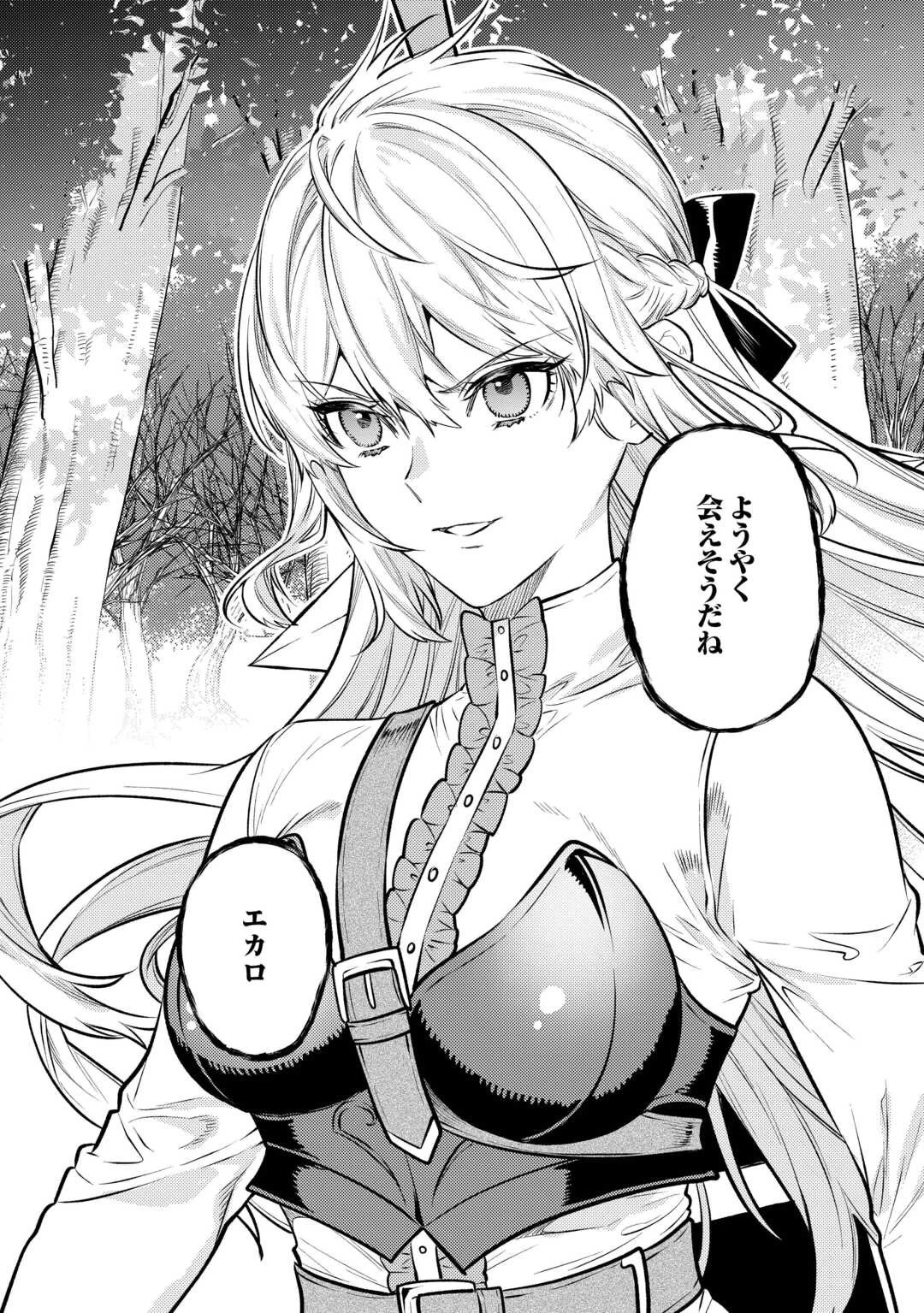 転生ババァは見過ごせない！ ～元悪徳女帝の二周目ライフ～ 第17話 - 32