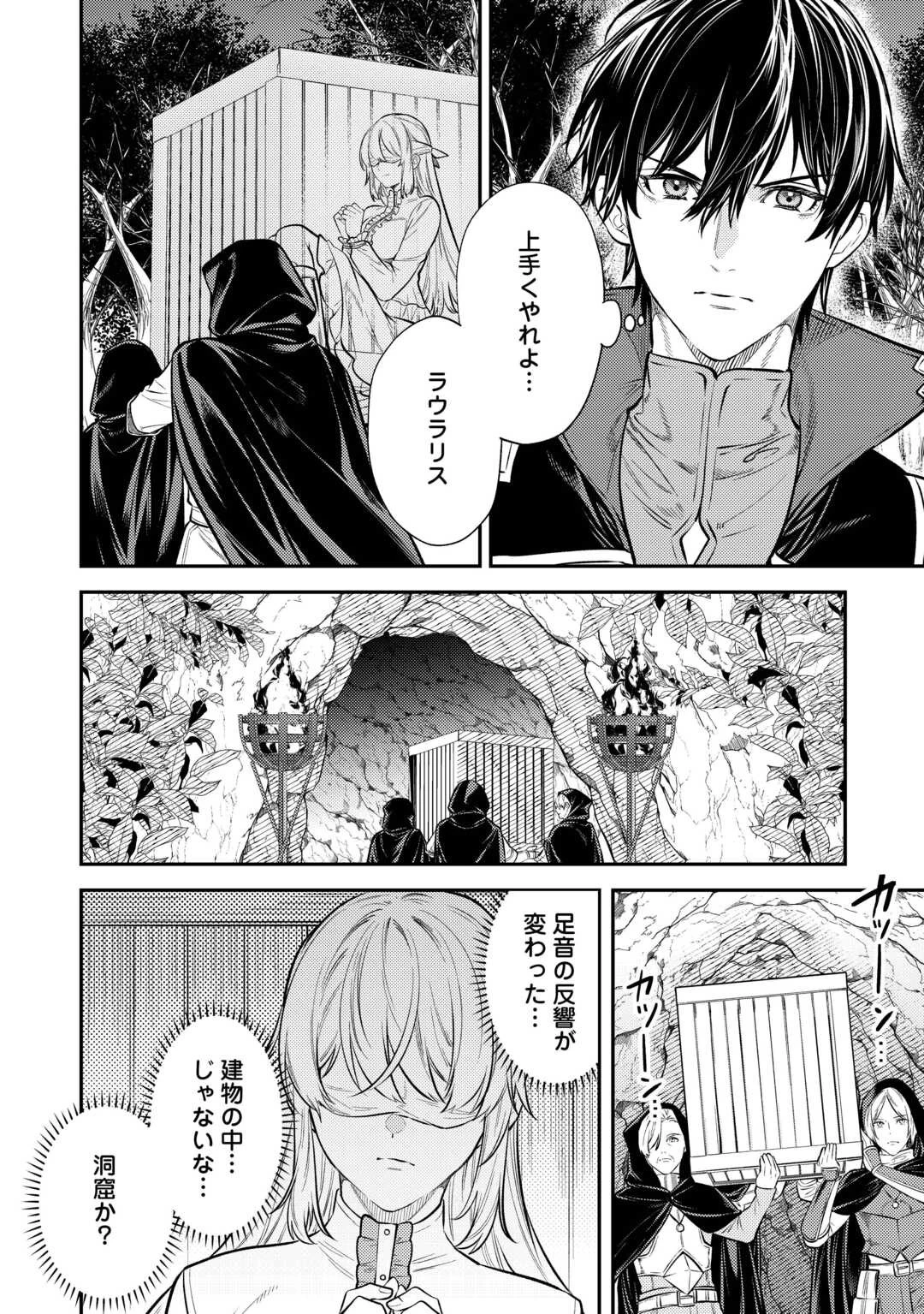 転生ババァは見過ごせない！ ～元悪徳女帝の二周目ライフ～ 第18話 - 18