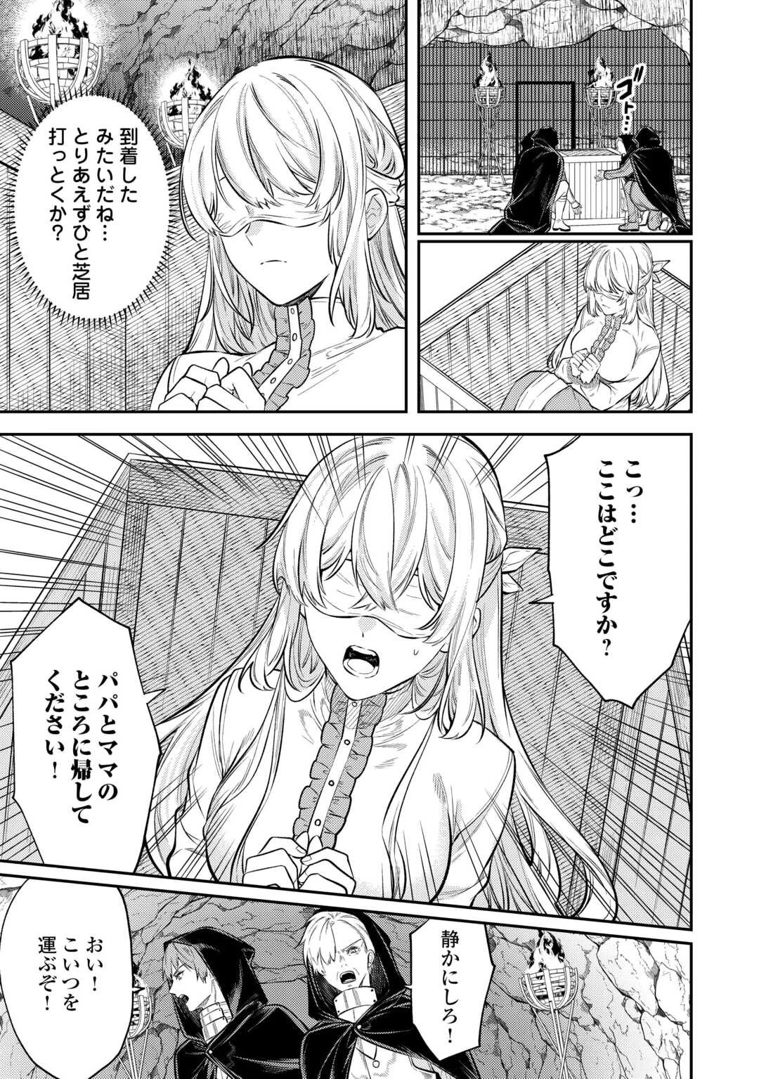 転生ババァは見過ごせない！ ～元悪徳女帝の二周目ライフ～ 第18話 - 19