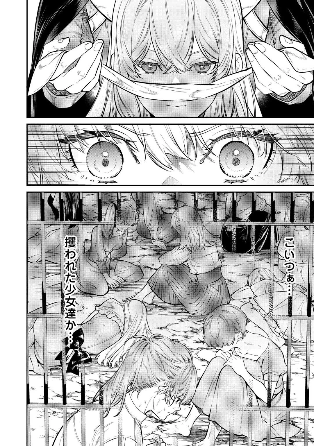 転生ババァは見過ごせない！ ～元悪徳女帝の二周目ライフ～ 第18話 - 20