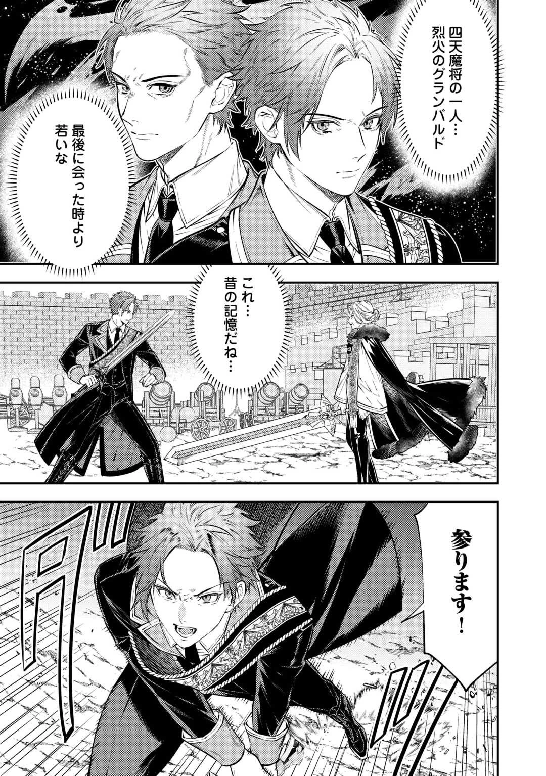 転生ババァは見過ごせない！ ～元悪徳女帝の二周目ライフ～ 第20話 - 5