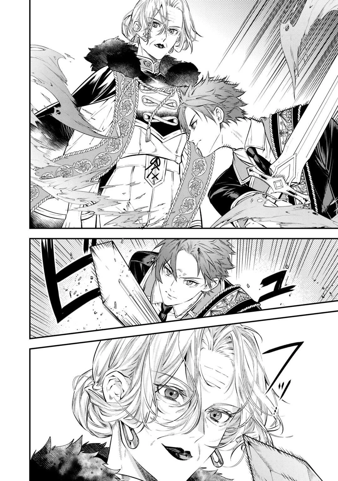 転生ババァは見過ごせない！ ～元悪徳女帝の二周目ライフ～ 第20話 - 6