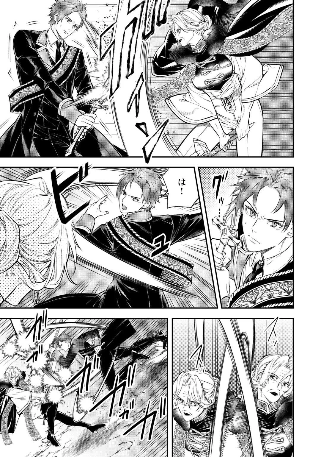 転生ババァは見過ごせない！ ～元悪徳女帝の二周目ライフ～ 第20話 - 7