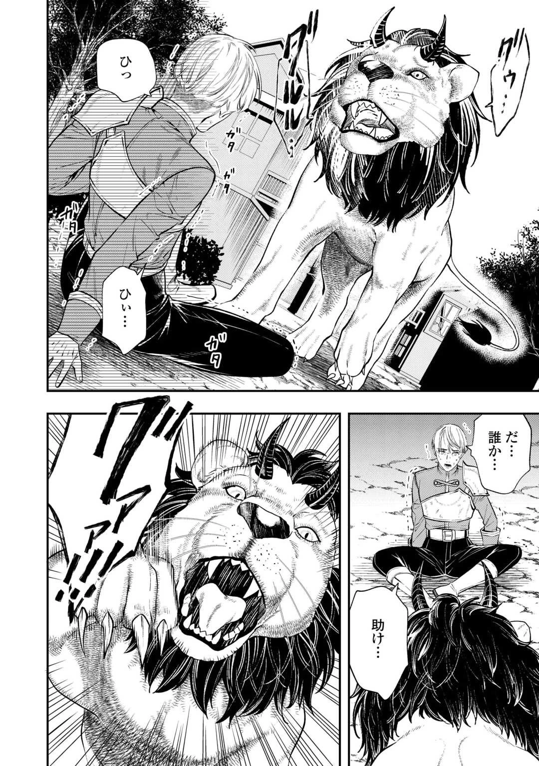 転生ババァは見過ごせない！ ～元悪徳女帝の二周目ライフ～ 第20話 - 12