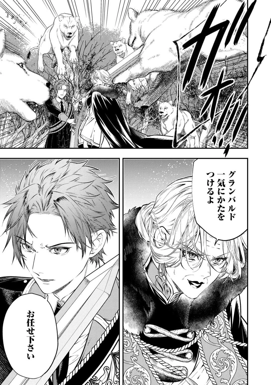 転生ババァは見過ごせない！ ～元悪徳女帝の二周目ライフ～ 第20話 - 15