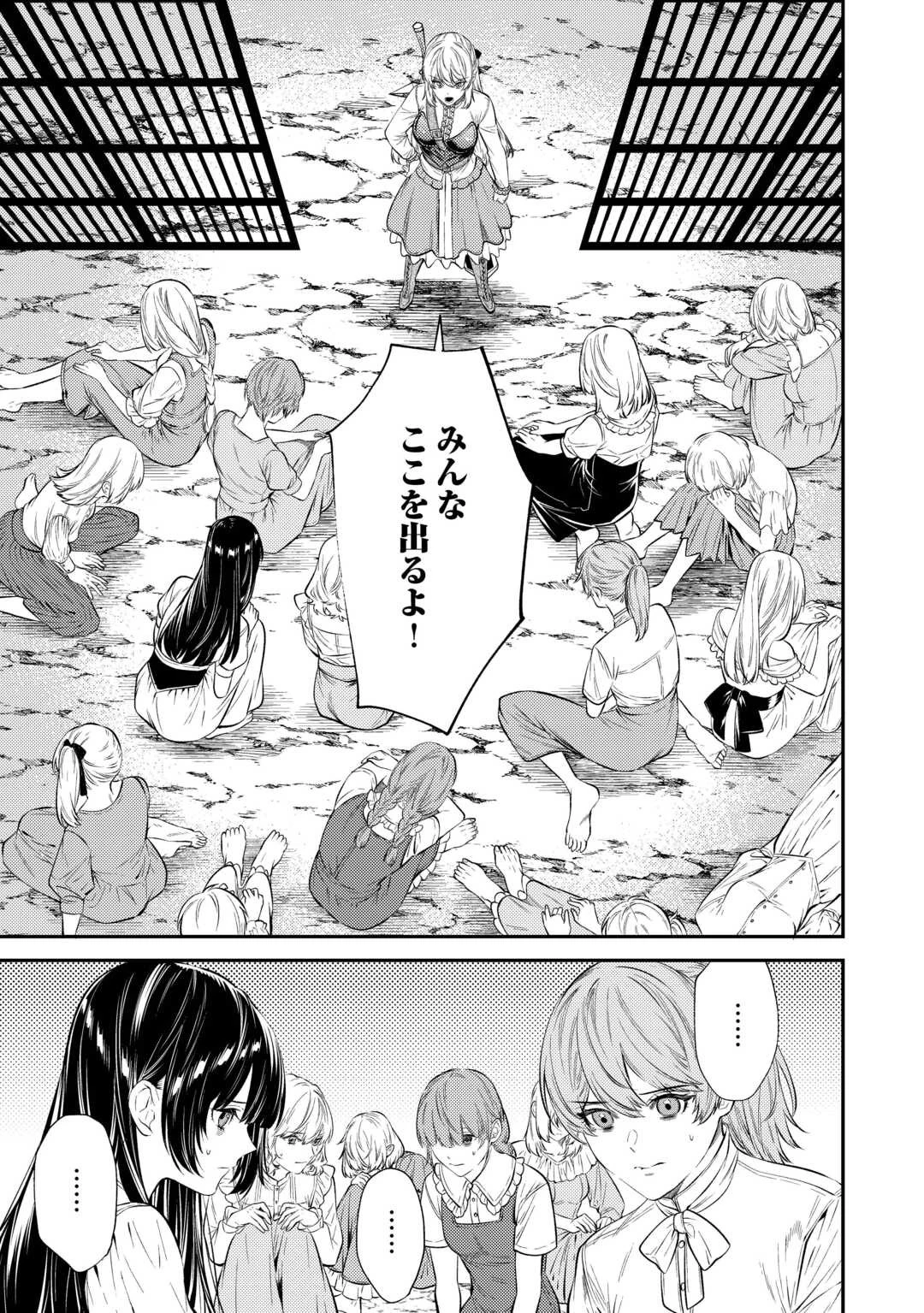 転生ババァは見過ごせない！ ～元悪徳女帝の二周目ライフ～ 第21話 - 7