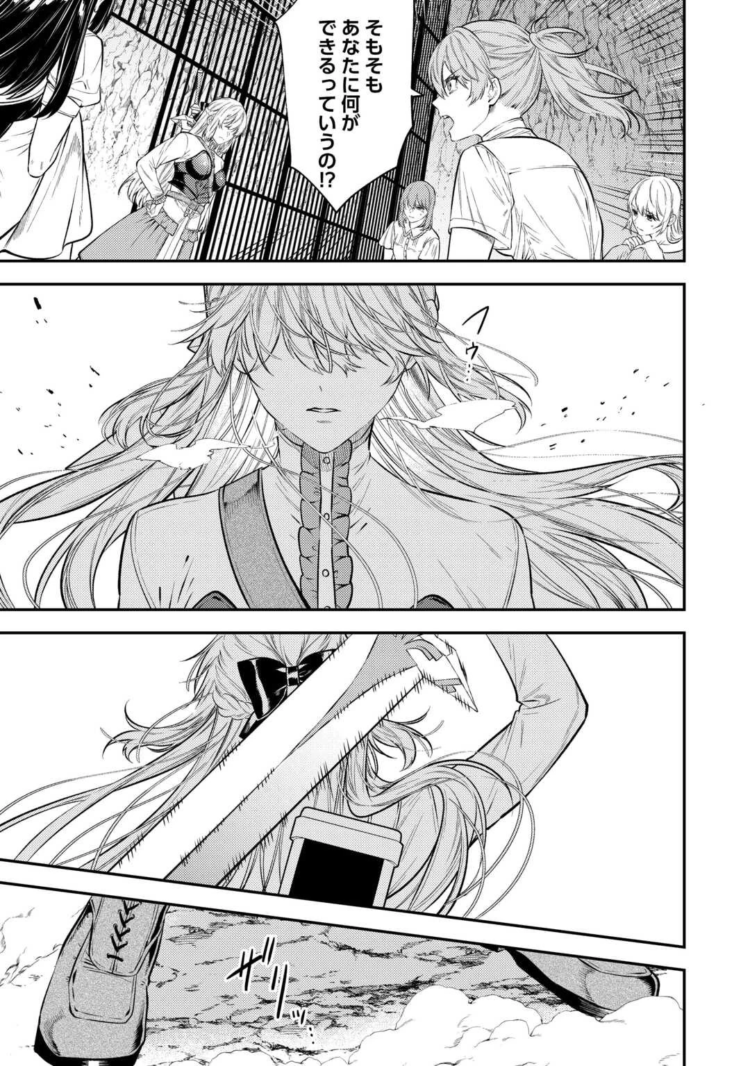 転生ババァは見過ごせない！ ～元悪徳女帝の二周目ライフ～ 第21話 - 9