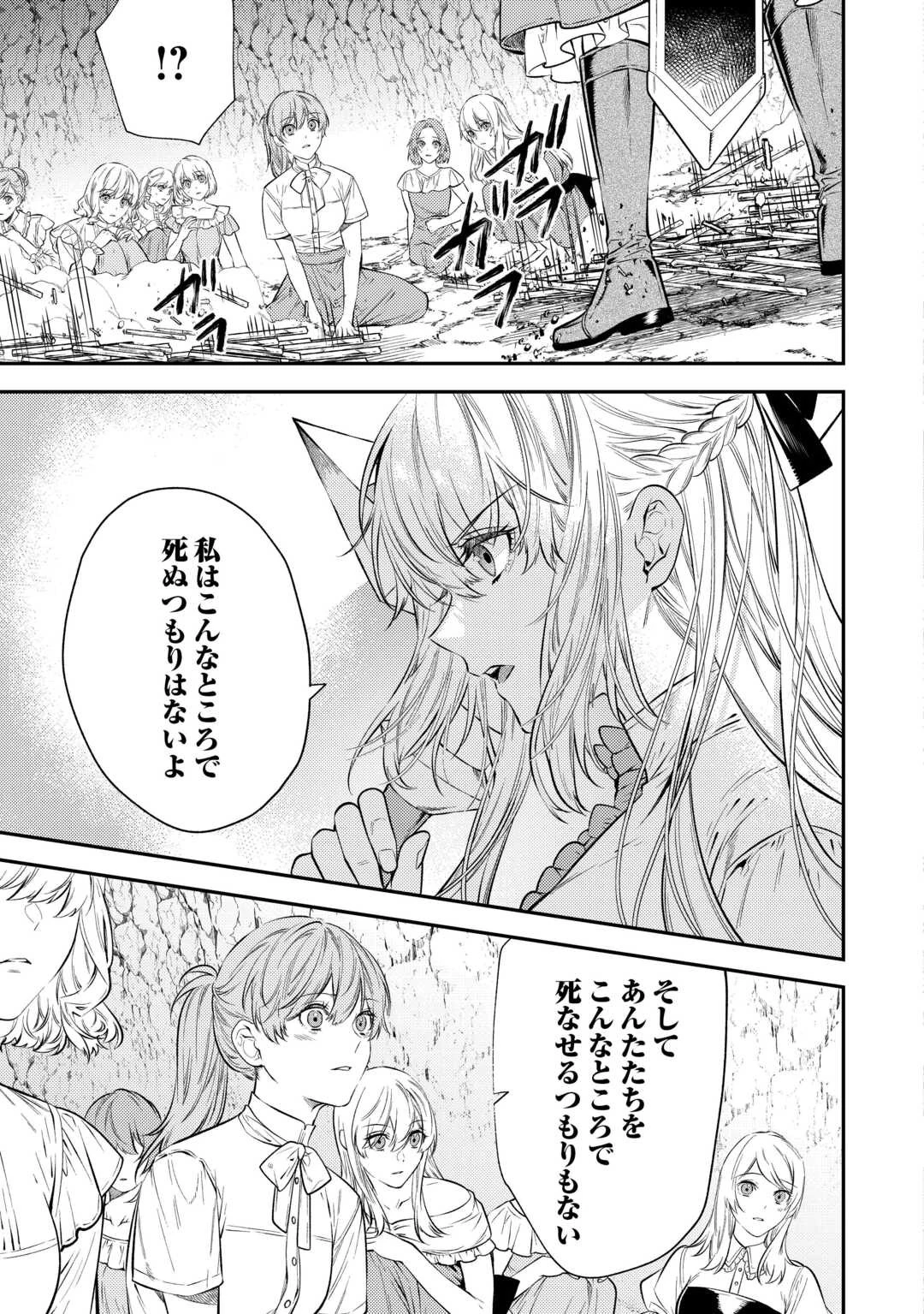 転生ババァは見過ごせない！ ～元悪徳女帝の二周目ライフ～ 第21話 - 11