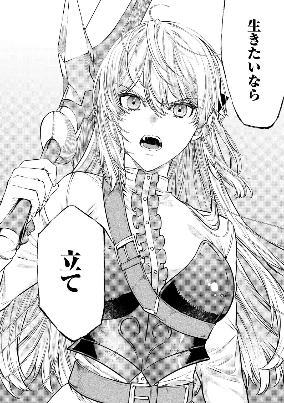 転生ババァは見過ごせない！ ～元悪徳女帝の二周目ライフ～ 第21話 - 12