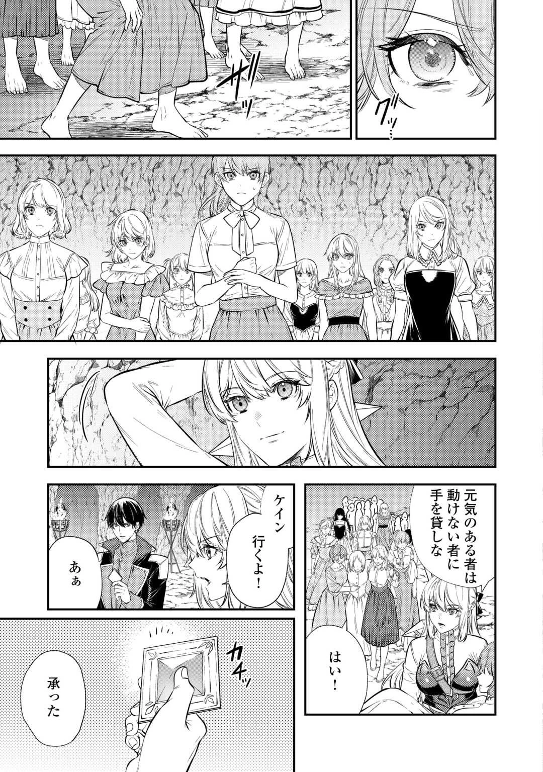 転生ババァは見過ごせない！ ～元悪徳女帝の二周目ライフ～ 第21話 - 13