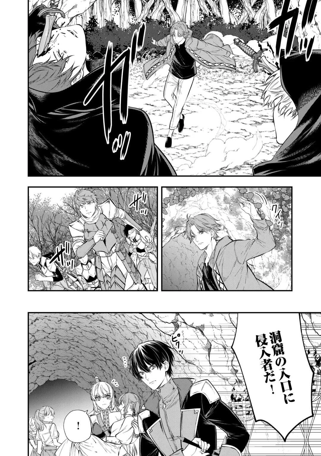 転生ババァは見過ごせない！ ～元悪徳女帝の二周目ライフ～ 第21話 - 16