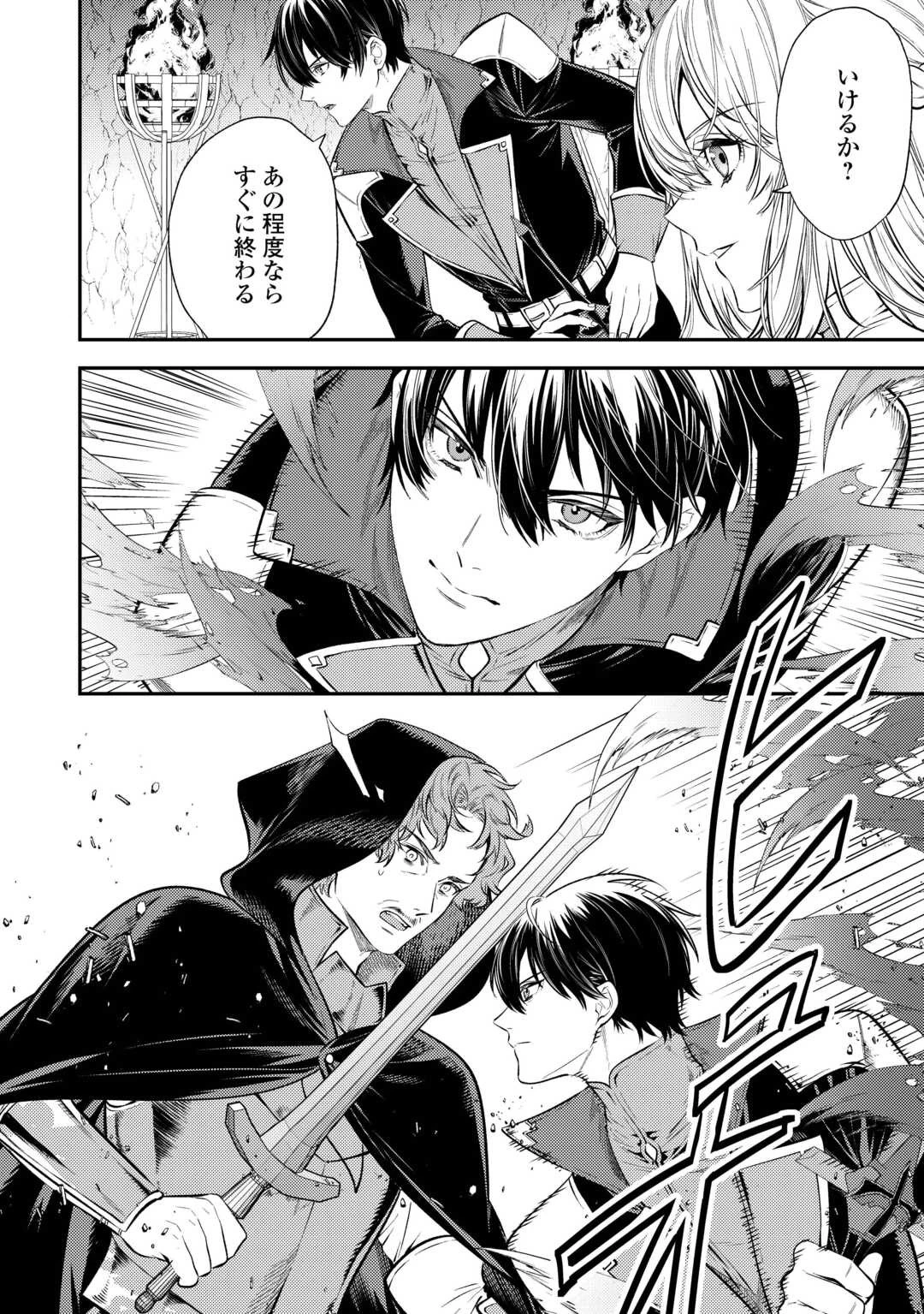 転生ババァは見過ごせない！ ～元悪徳女帝の二周目ライフ～ 第21話 - 18