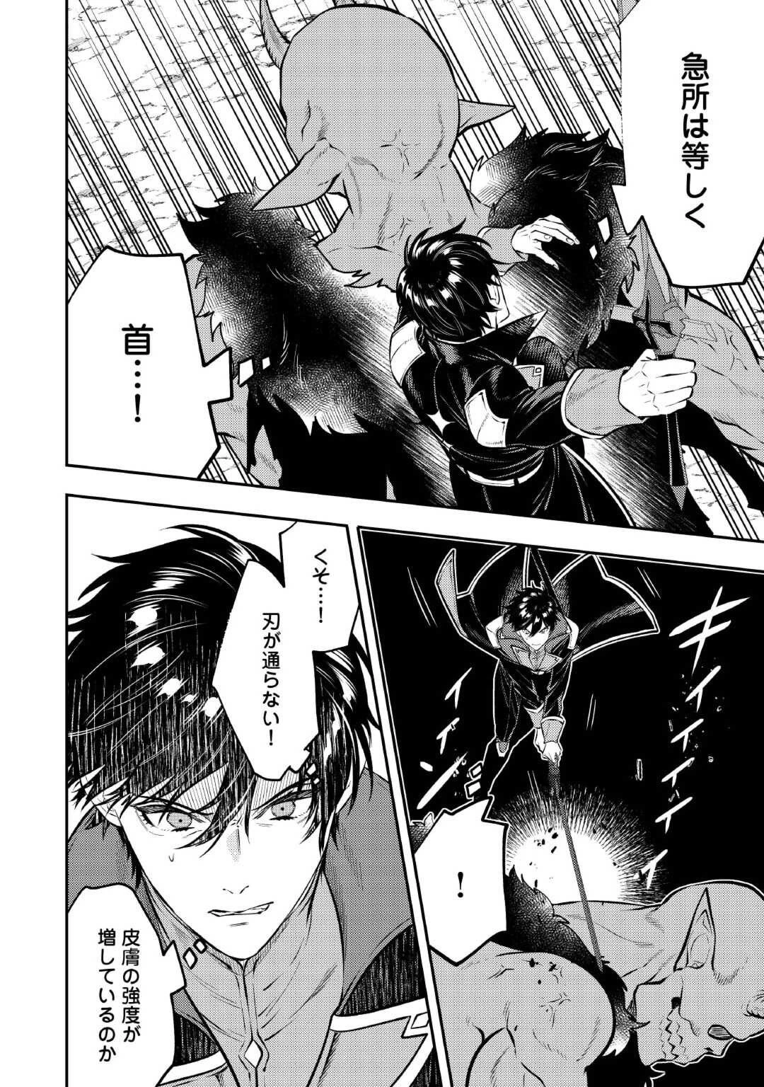 転生ババァは見過ごせない！ ～元悪徳女帝の二周目ライフ～ 第24話 - 6