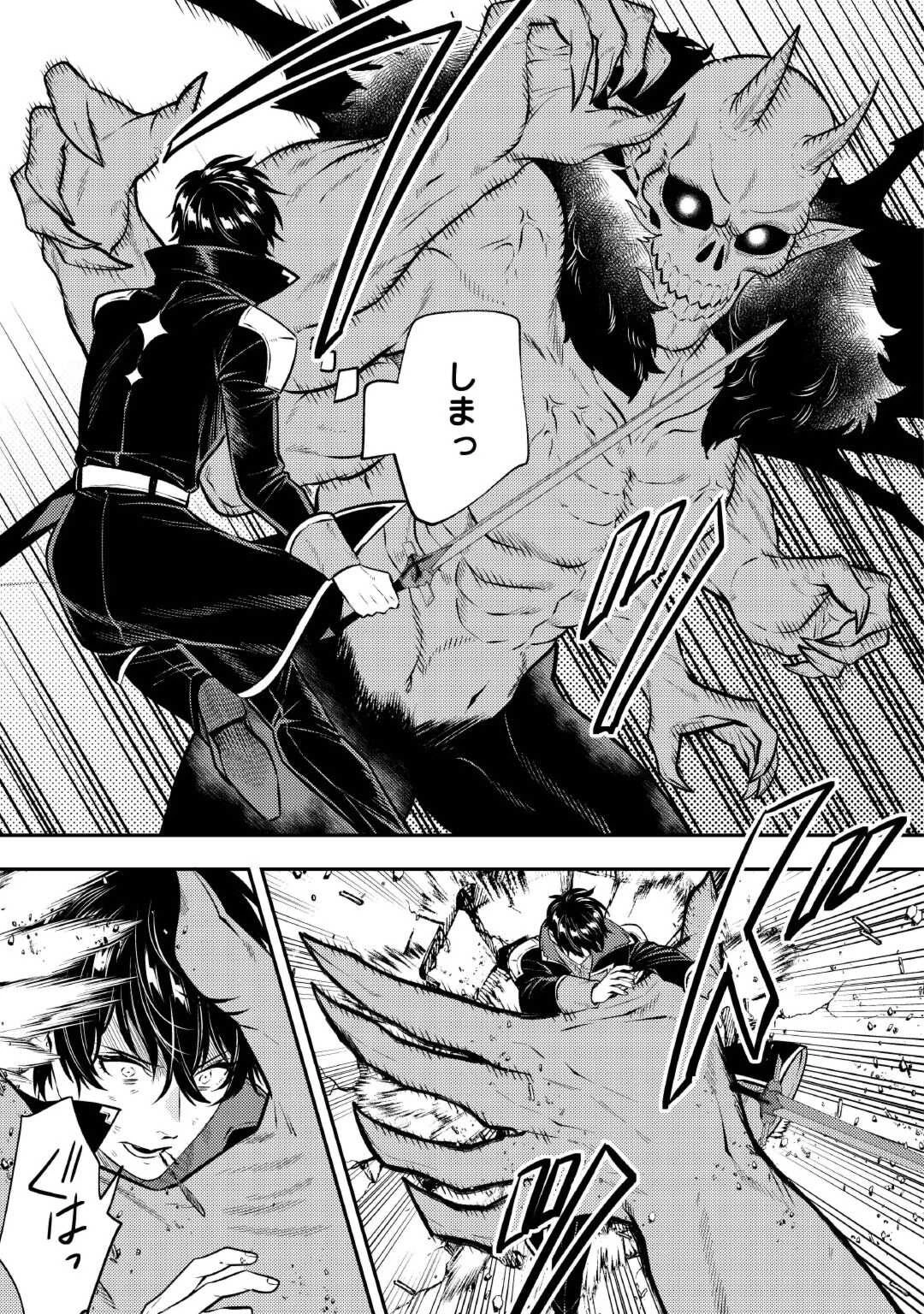 転生ババァは見過ごせない！ ～元悪徳女帝の二周目ライフ～ 第24話 - 7