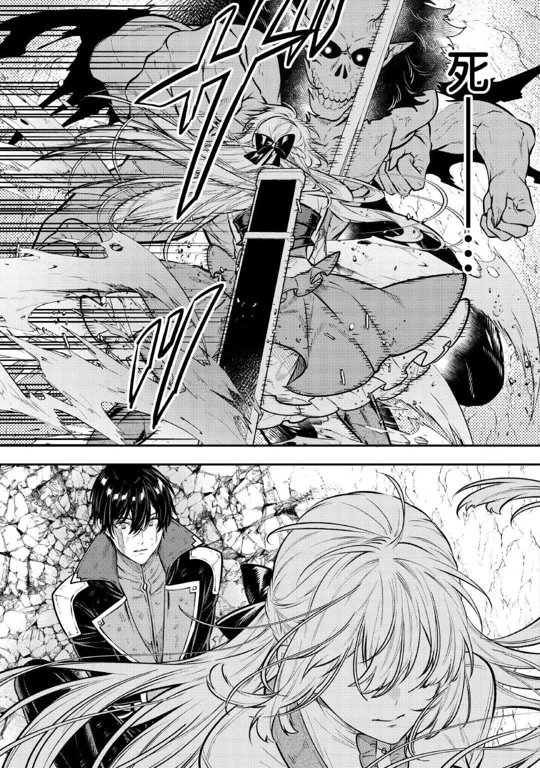 転生ババァは見過ごせない！ ～元悪徳女帝の二周目ライフ～ 第24話 - 9