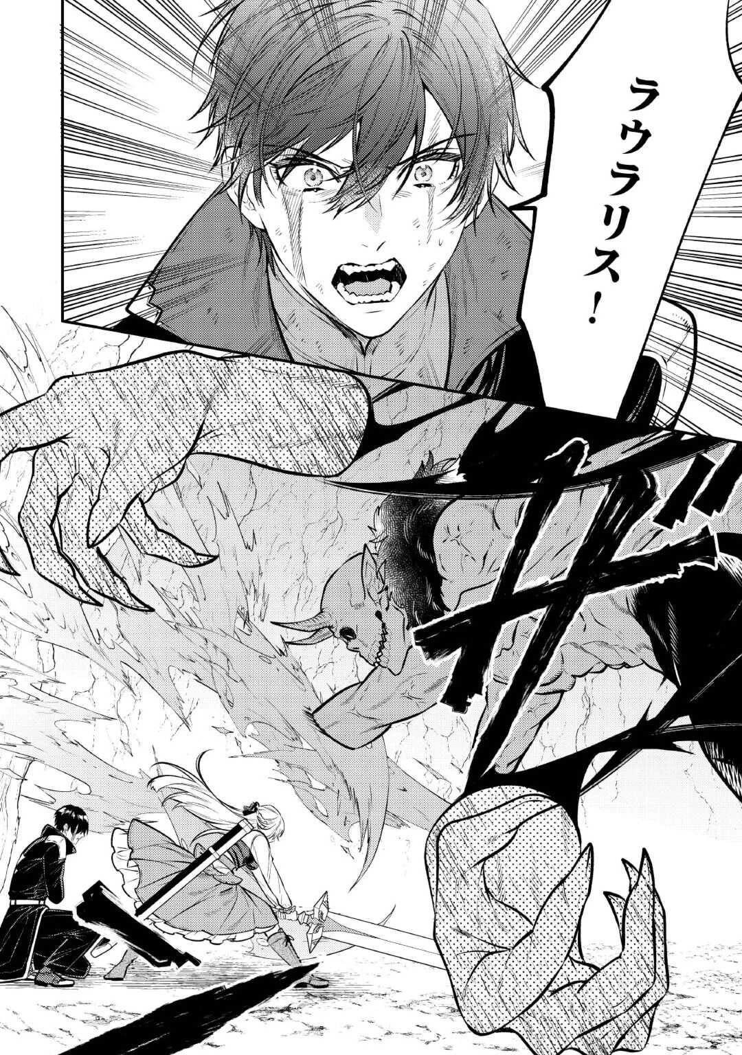 転生ババァは見過ごせない！ ～元悪徳女帝の二周目ライフ～ 第24話 - 10