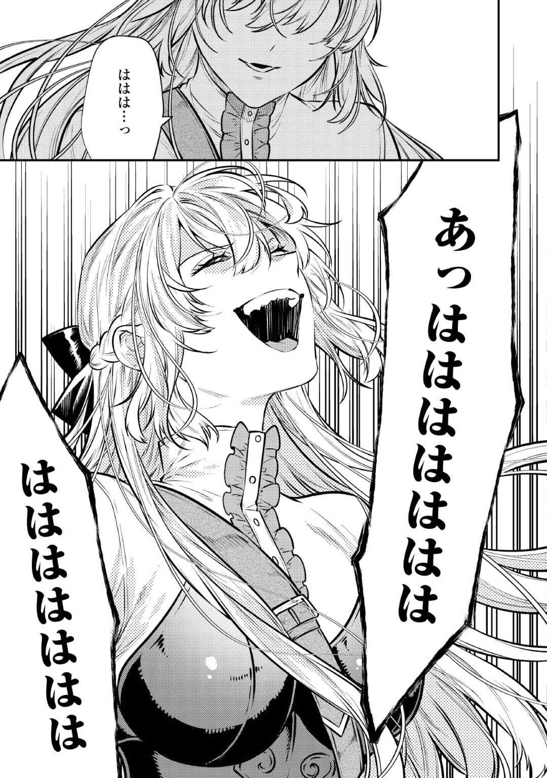 転生ババァは見過ごせない！ ～元悪徳女帝の二周目ライフ～ 第24話 - 11