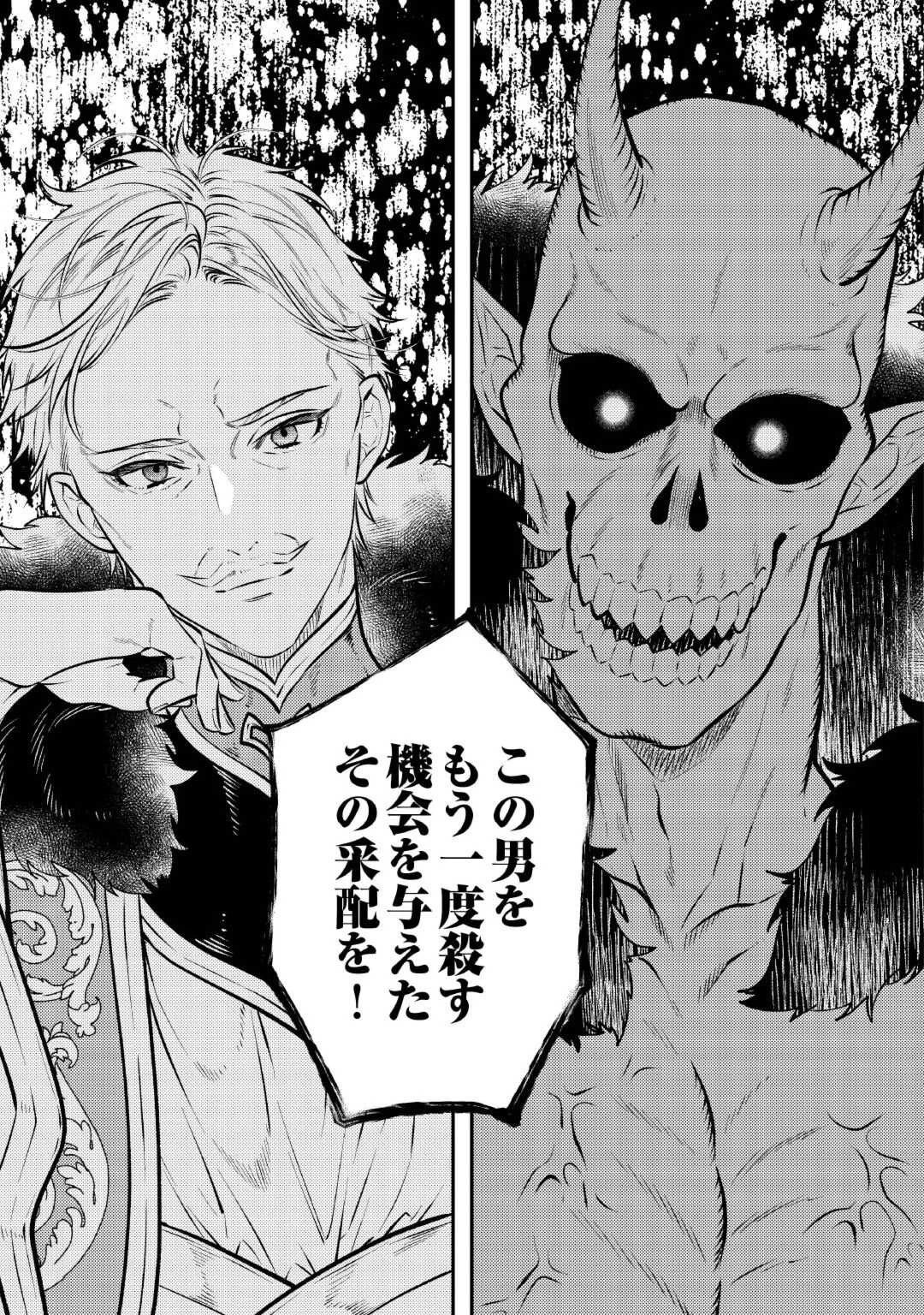 転生ババァは見過ごせない！ ～元悪徳女帝の二周目ライフ～ 第24話 - 13