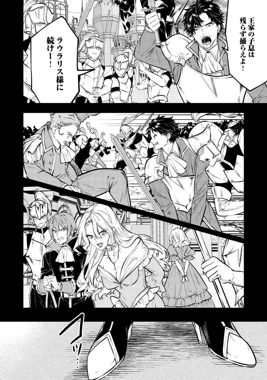 転生ババァは見過ごせない！ ～元悪徳女帝の二周目ライフ～ 第24話 - 22