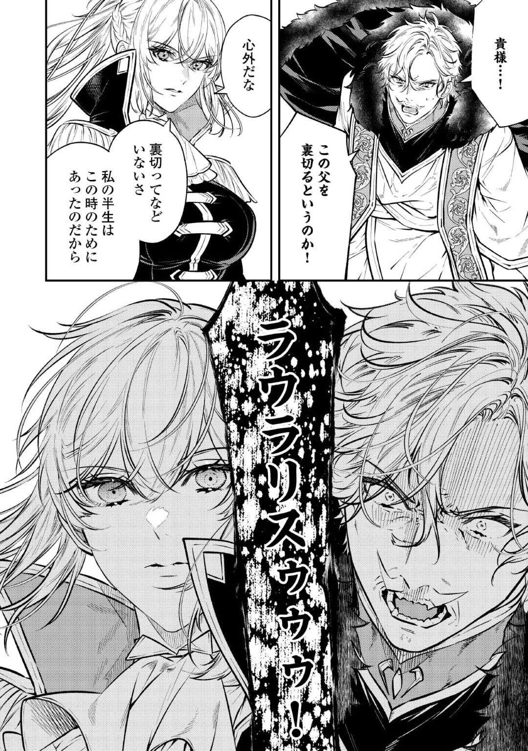 転生ババァは見過ごせない！ ～元悪徳女帝の二周目ライフ～ 第24話 - 24