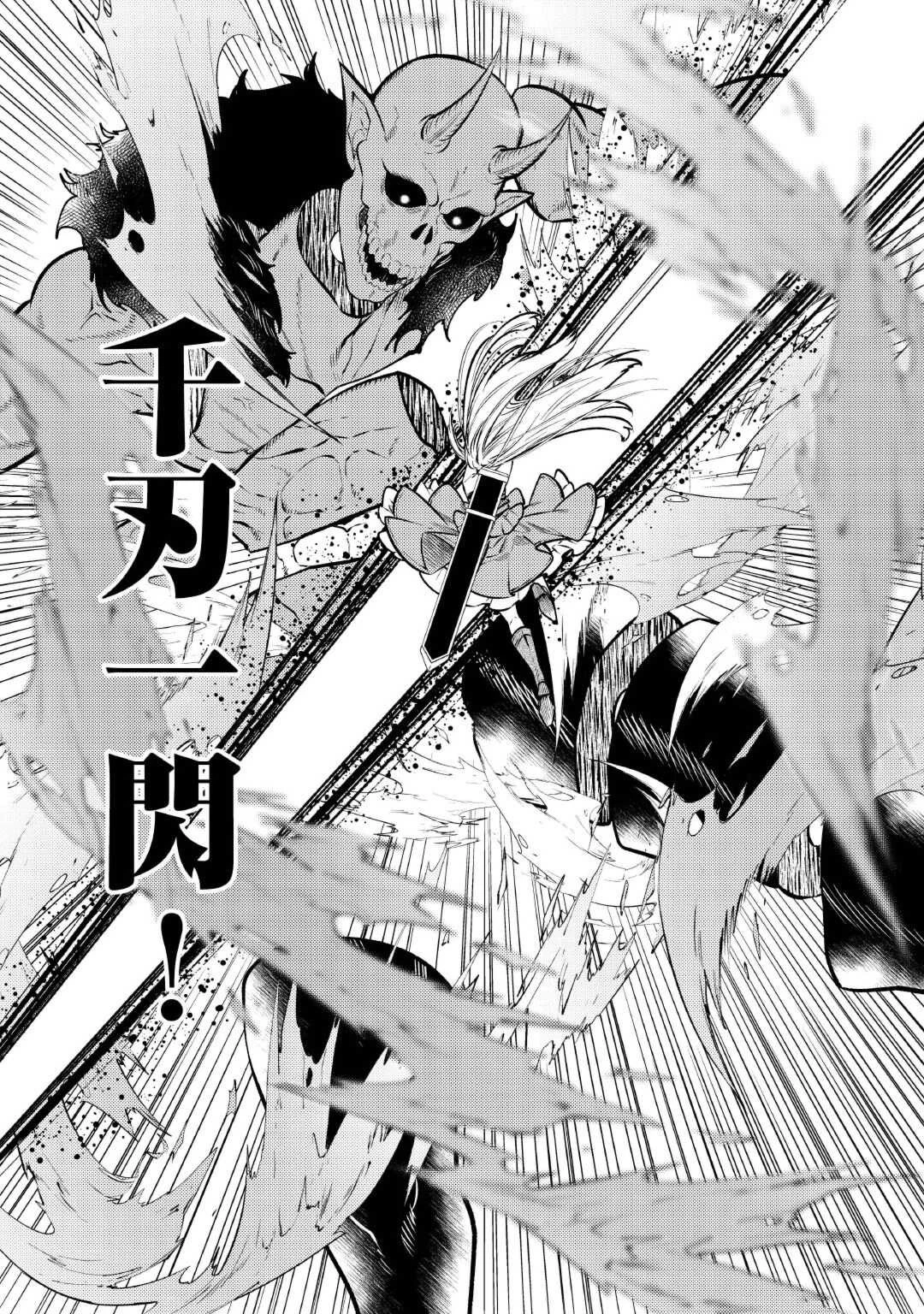 転生ババァは見過ごせない！ ～元悪徳女帝の二周目ライフ～ 第24話 - 26