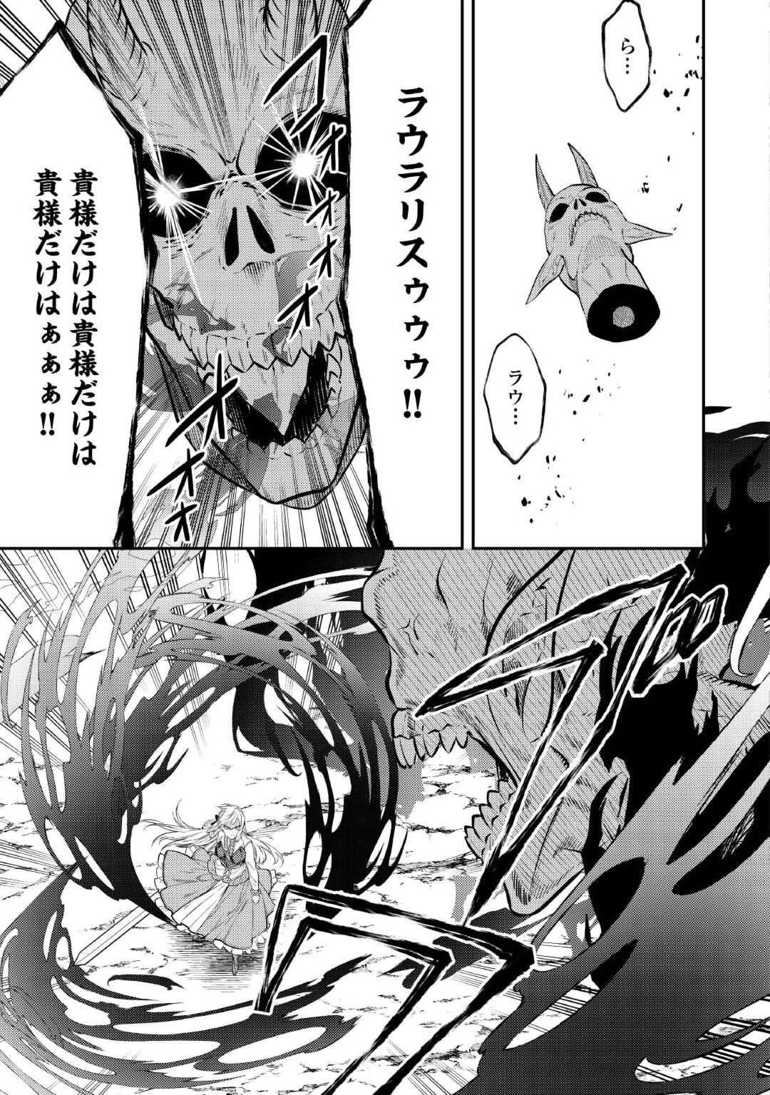 転生ババァは見過ごせない！ ～元悪徳女帝の二周目ライフ～ 第25話 - 3