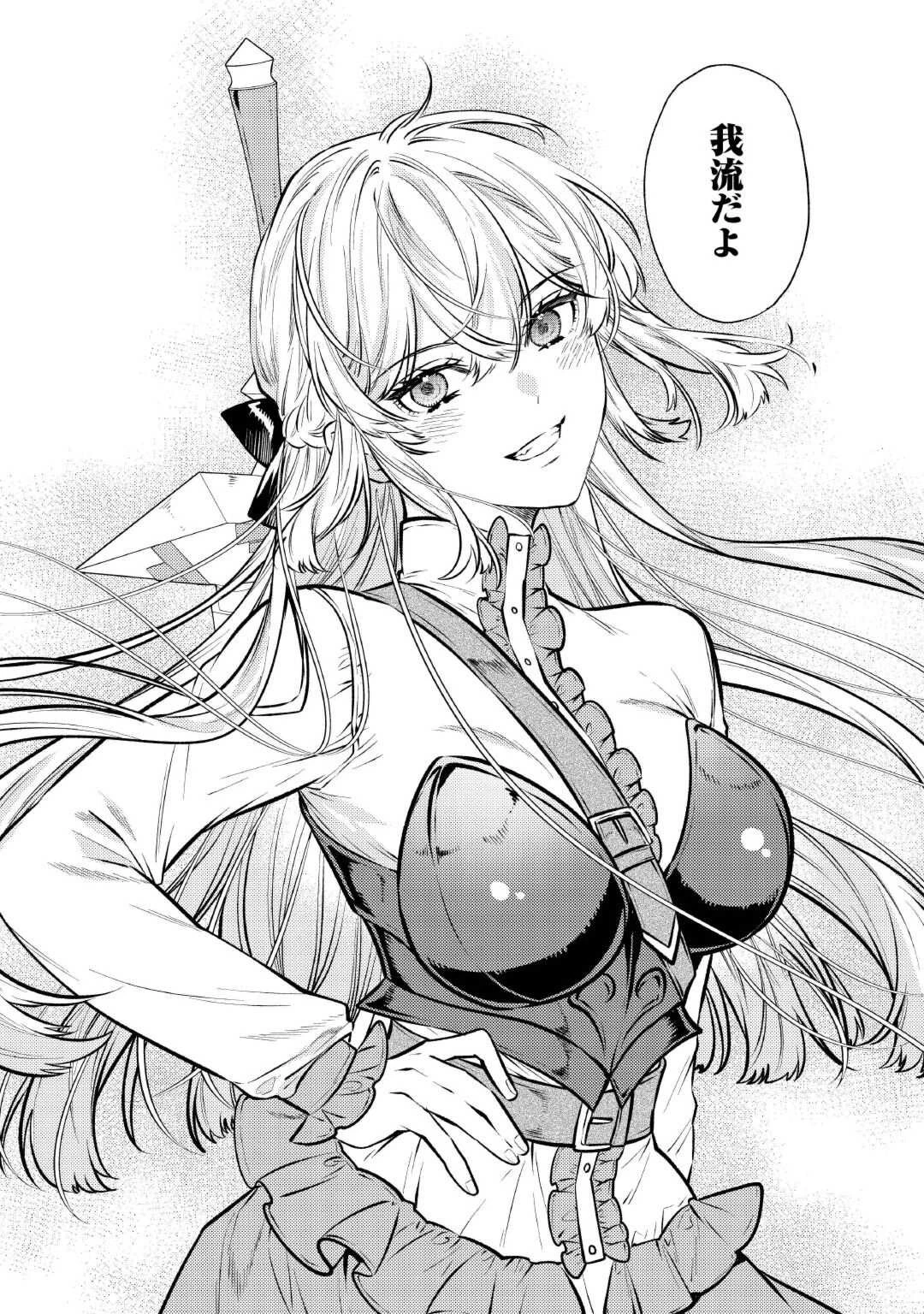 転生ババァは見過ごせない！ ～元悪徳女帝の二周目ライフ～ 第25話 - 24