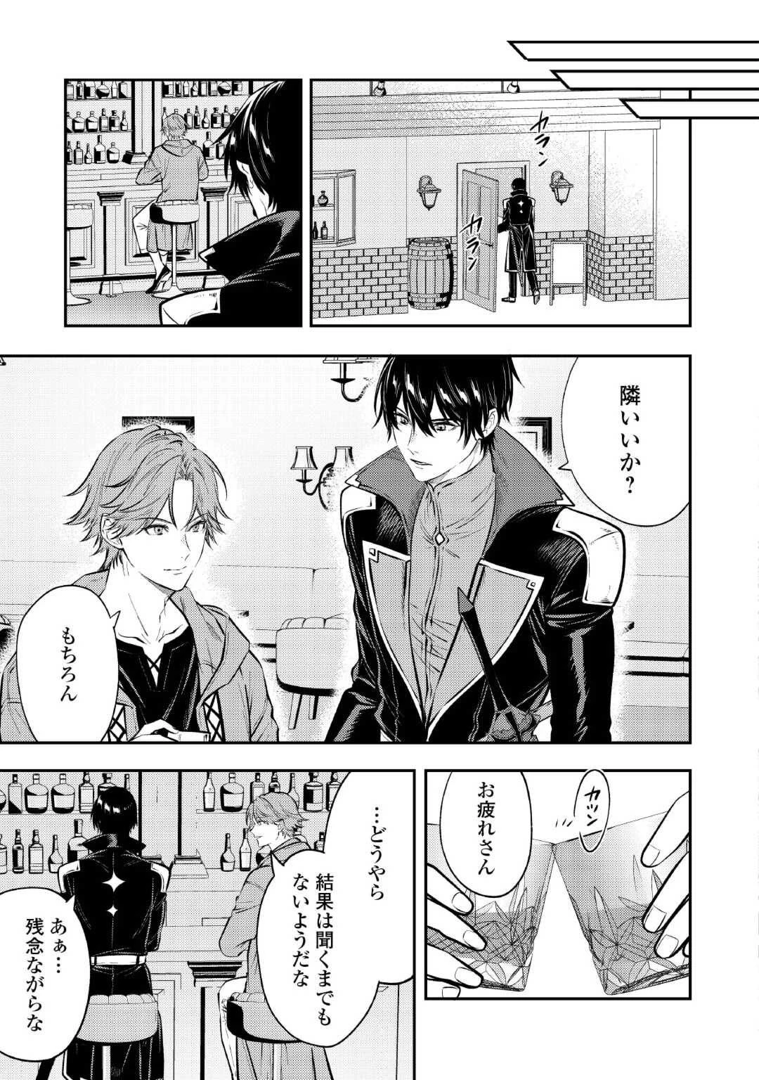 転生ババァは見過ごせない！ ～元悪徳女帝の二周目ライフ～ 第25話 - 25