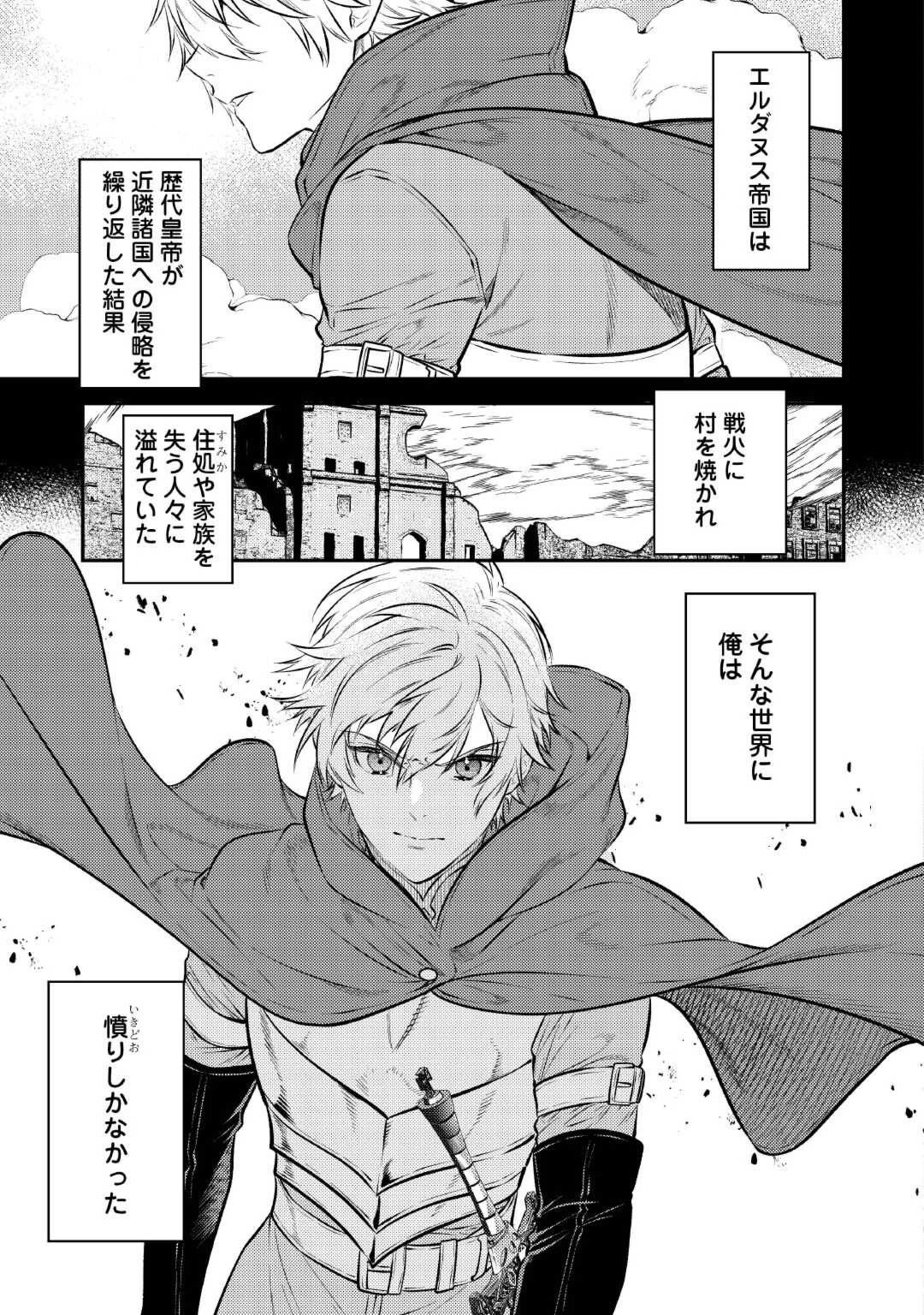 転生ババァは見過ごせない！ ～元悪徳女帝の二周目ライフ～ 第26話 - 7