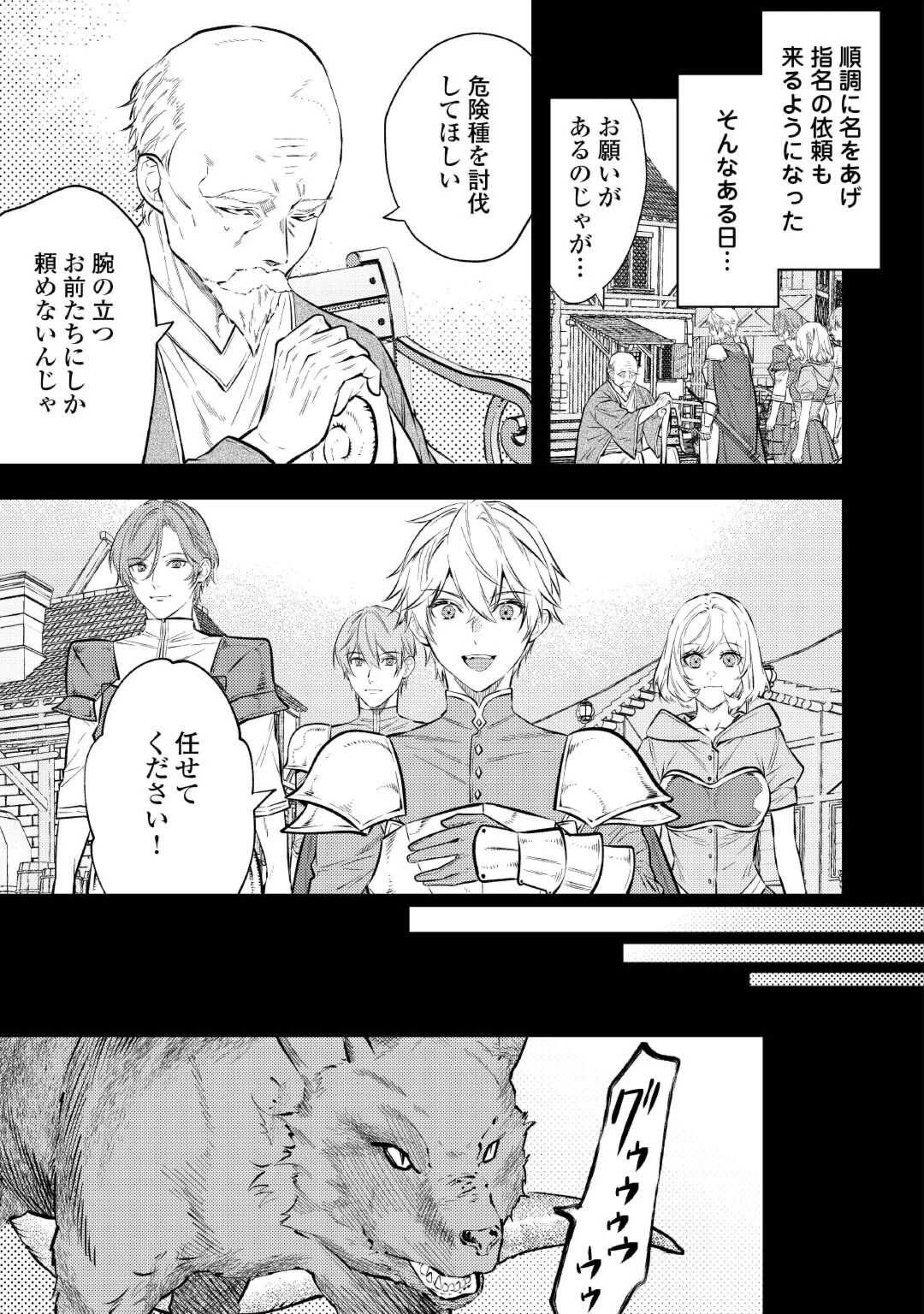 転生ババァは見過ごせない！ ～元悪徳女帝の二周目ライフ～ 第26話 - 9