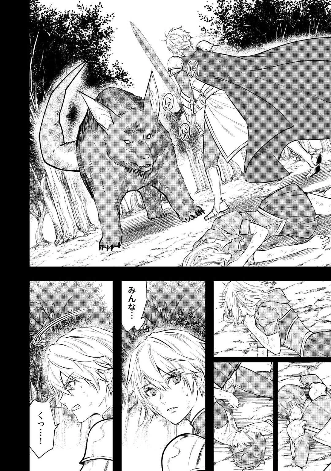 転生ババァは見過ごせない！ ～元悪徳女帝の二周目ライフ～ 第26話 - 10