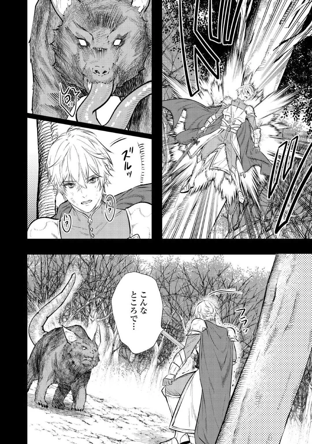 転生ババァは見過ごせない！ ～元悪徳女帝の二周目ライフ～ 第26話 - 12