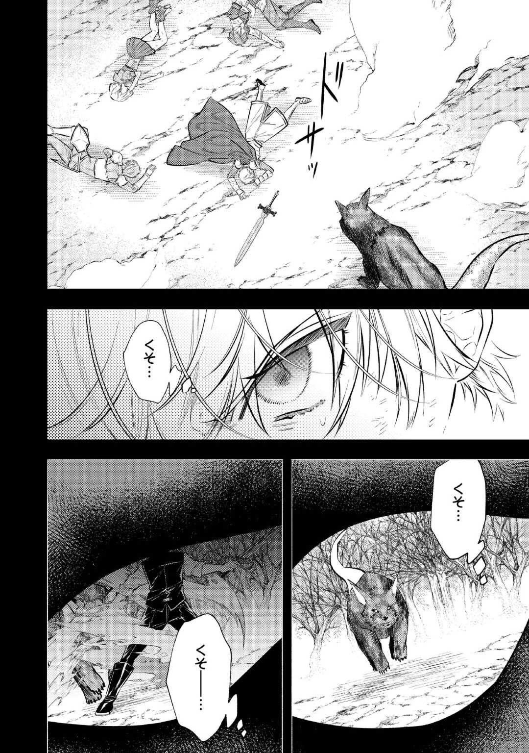 転生ババァは見過ごせない！ ～元悪徳女帝の二周目ライフ～ 第26話 - 14