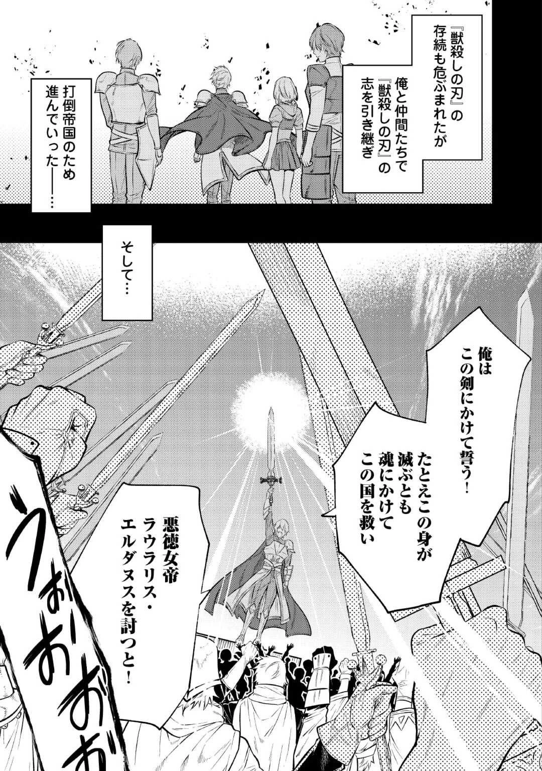 転生ババァは見過ごせない！ ～元悪徳女帝の二周目ライフ～ 第26話 - 27