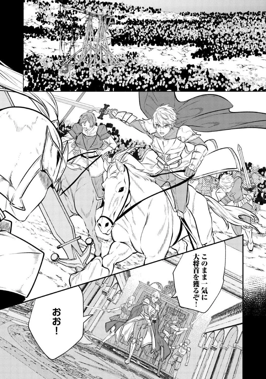 転生ババァは見過ごせない！ ～元悪徳女帝の二周目ライフ～ 第26話 - 28