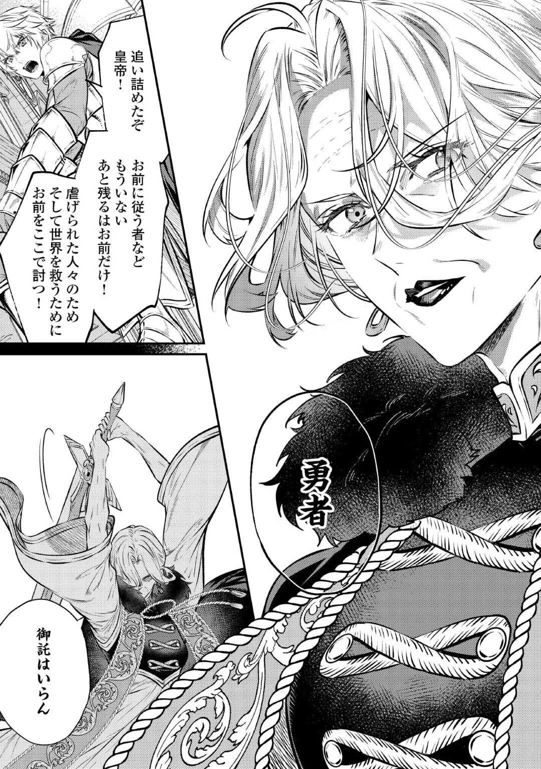 転生ババァは見過ごせない！ ～元悪徳女帝の二周目ライフ～ 第27話 - 13