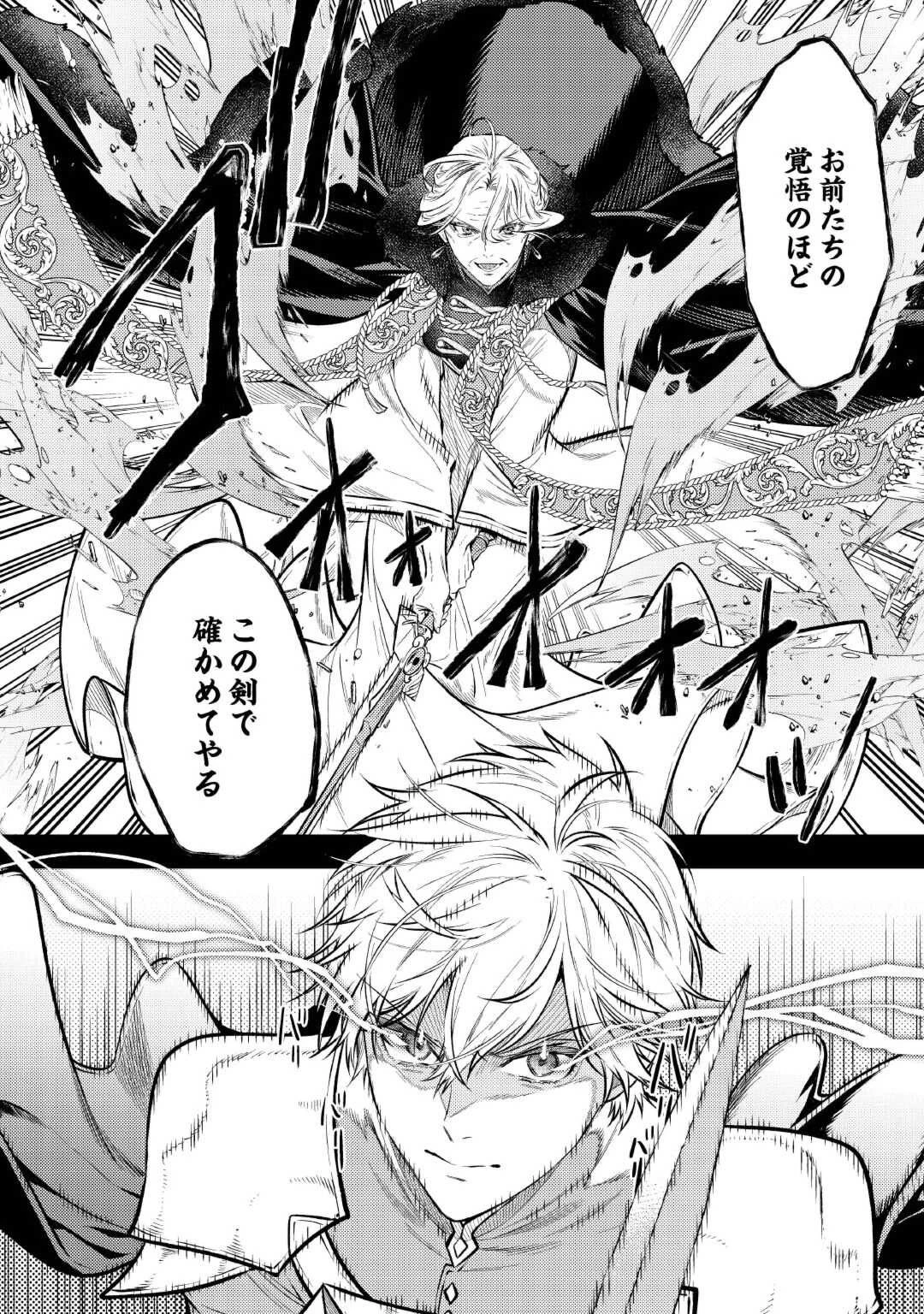 転生ババァは見過ごせない！ ～元悪徳女帝の二周目ライフ～ 第27話 - 14