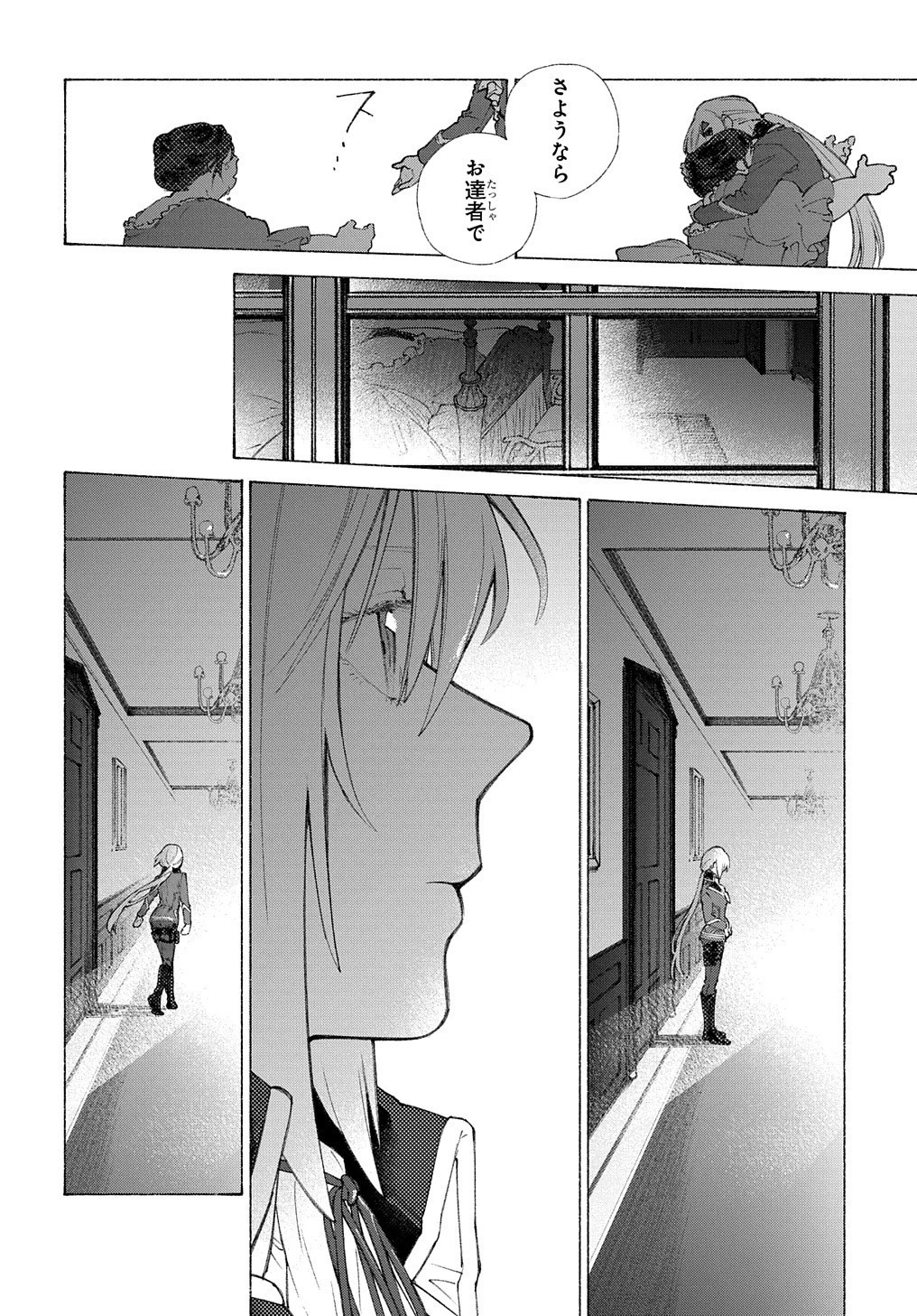 ロメリア戦記～魔王を倒した後も人類やばそうだから軍隊組織した～ 第1話 - 46