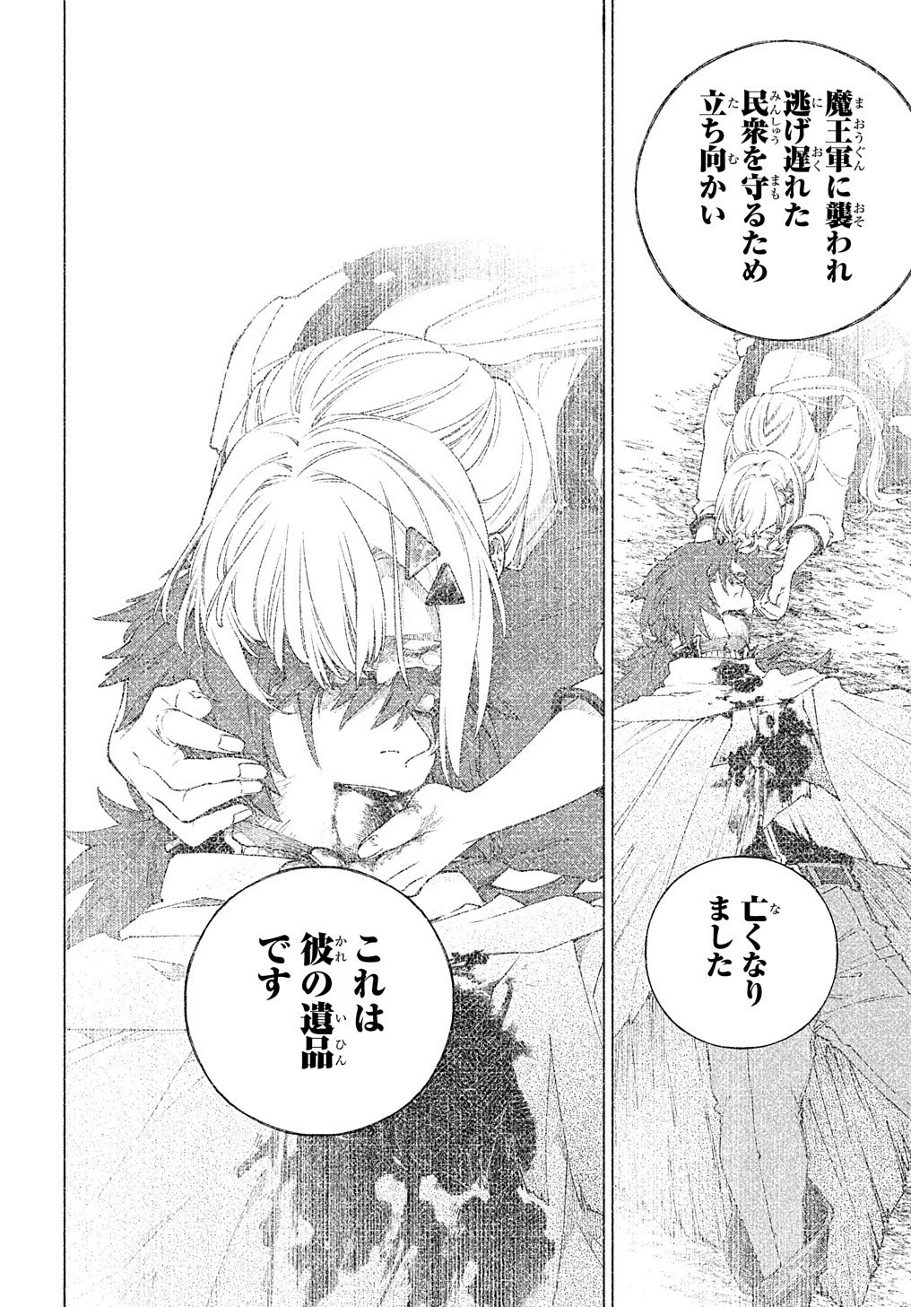 ロメリア戦記～魔王を倒した後も人類やばそうだから軍隊組織した～ 第9話 - 37