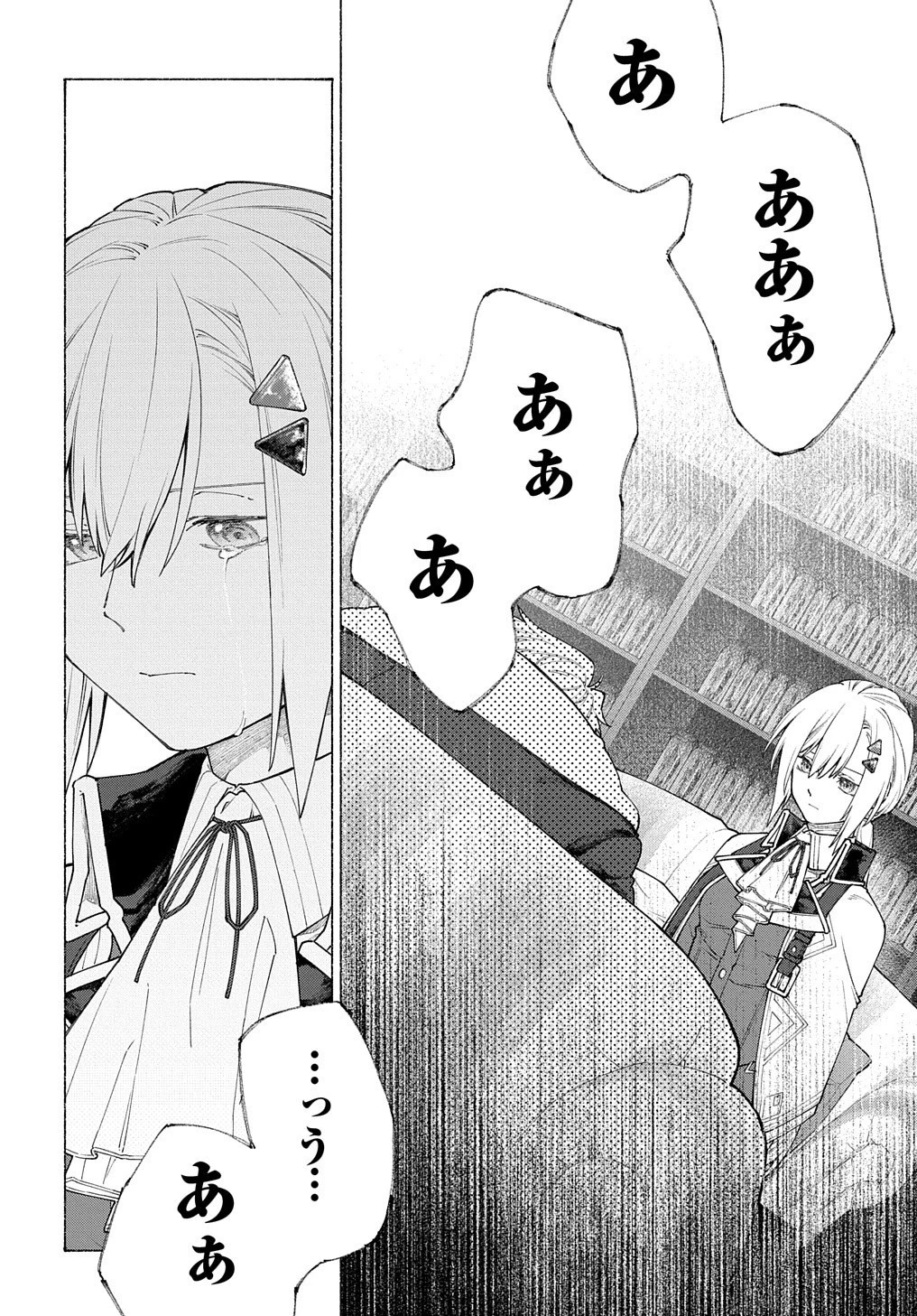 ロメリア戦記～魔王を倒した後も人類やばそうだから軍隊組織した～ 第9話 - 39